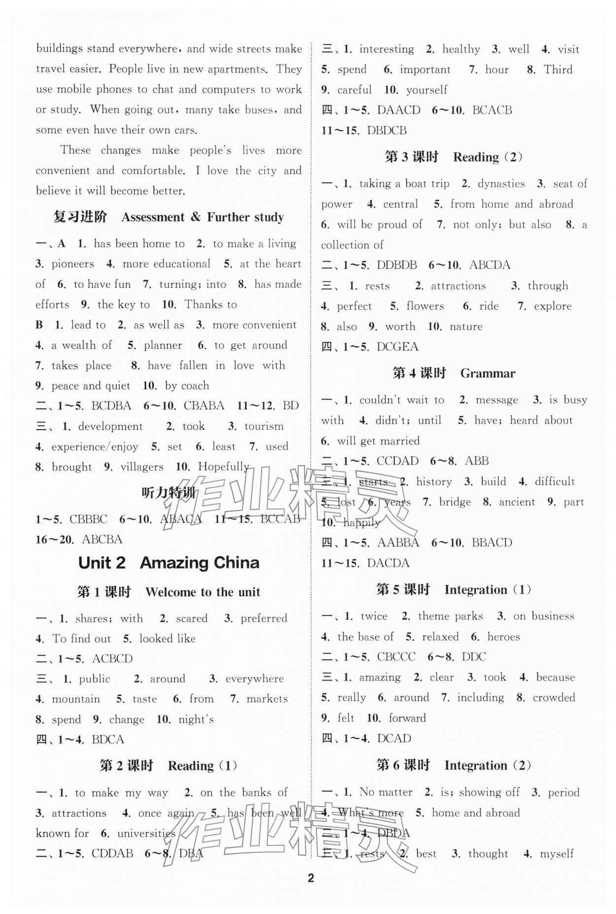 2026年通成學(xué)典課時(shí)作業(yè)本八年級(jí)英語(yǔ)下冊(cè)譯林版連云港專版&nbsp;參考答案第2頁(yè)