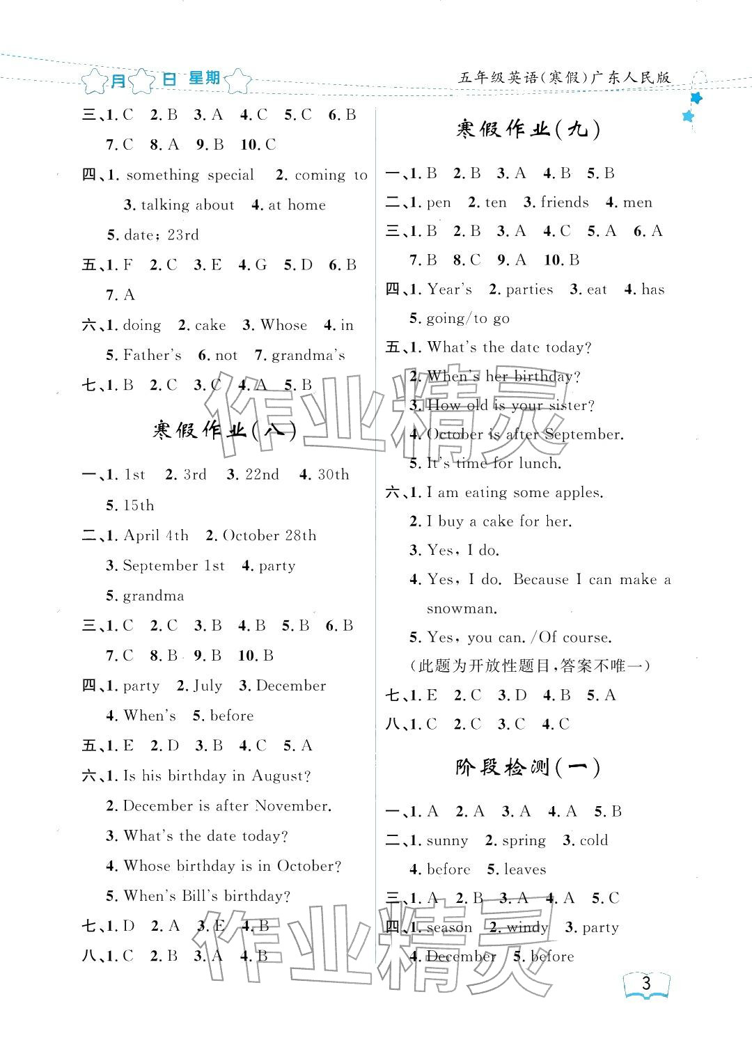 2026年阳光假日寒假五年级英语粤人版&nbsp;参考答案第3页