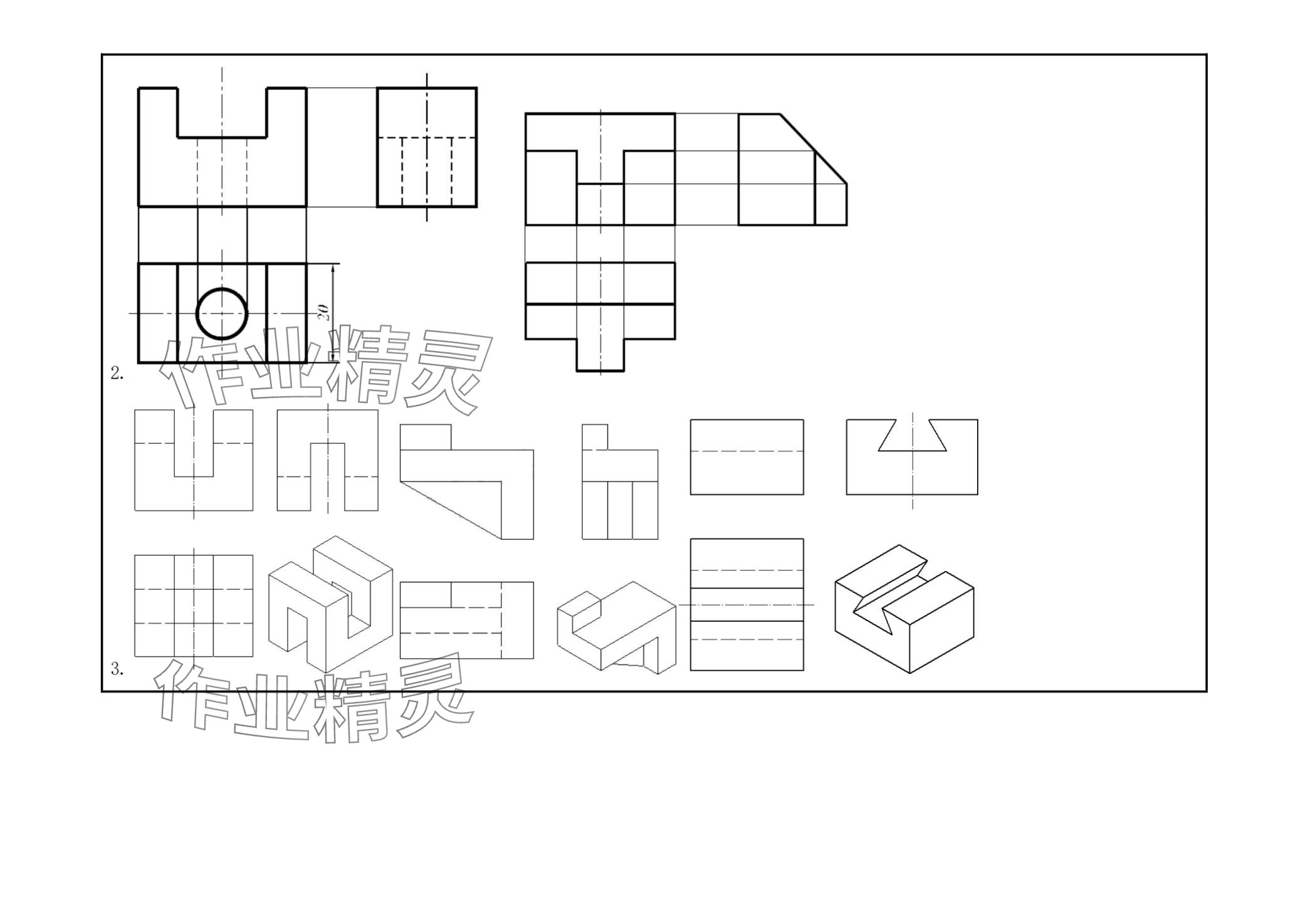 2024年机械制图与计算机绘图习题册&nbsp;第15页