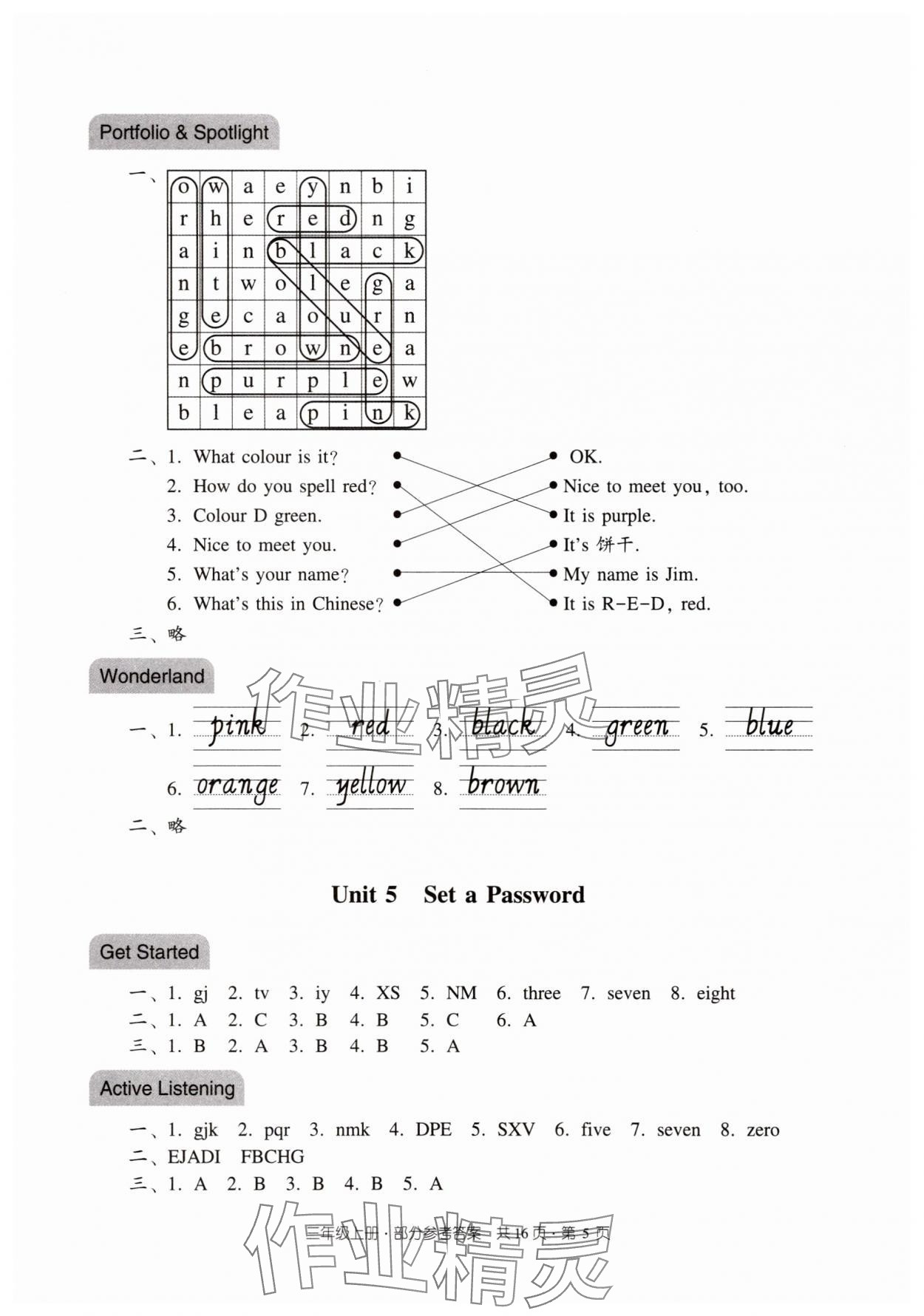 2025年双基同步导学导练三年级英语上册教科版广州专版 参考答案第5页