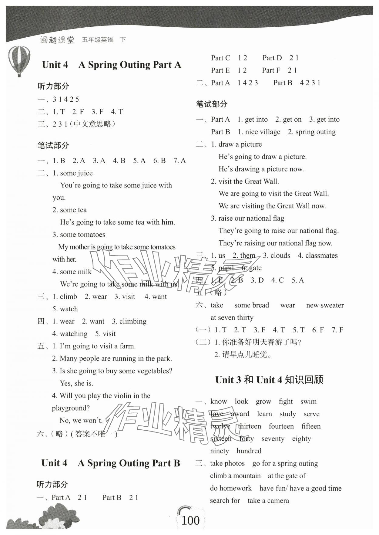 2025年閩越課堂2加1課課練五年級英語下冊閩教版 第4頁