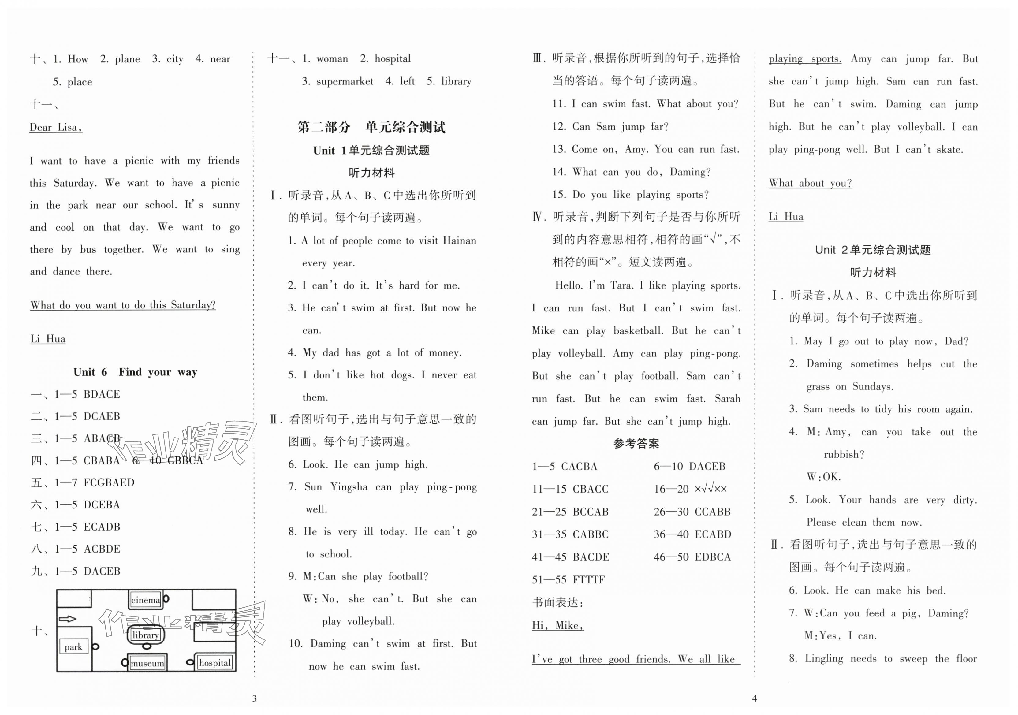 2025年金椰风新课程同步练四年级英语上册外研版 第2页