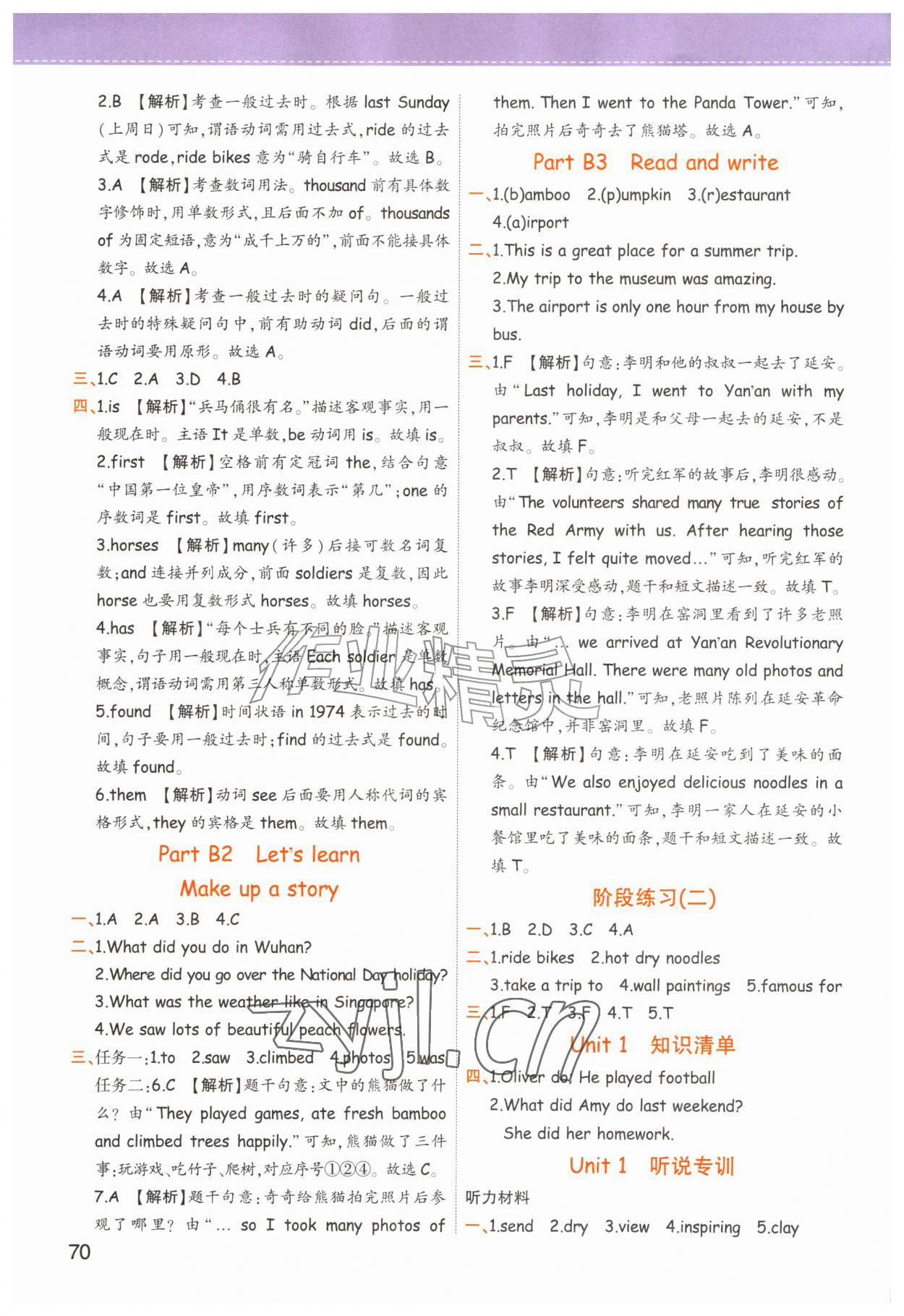2026年黄冈同步练一日一练六年级英语上册人教版&nbsp;第2页