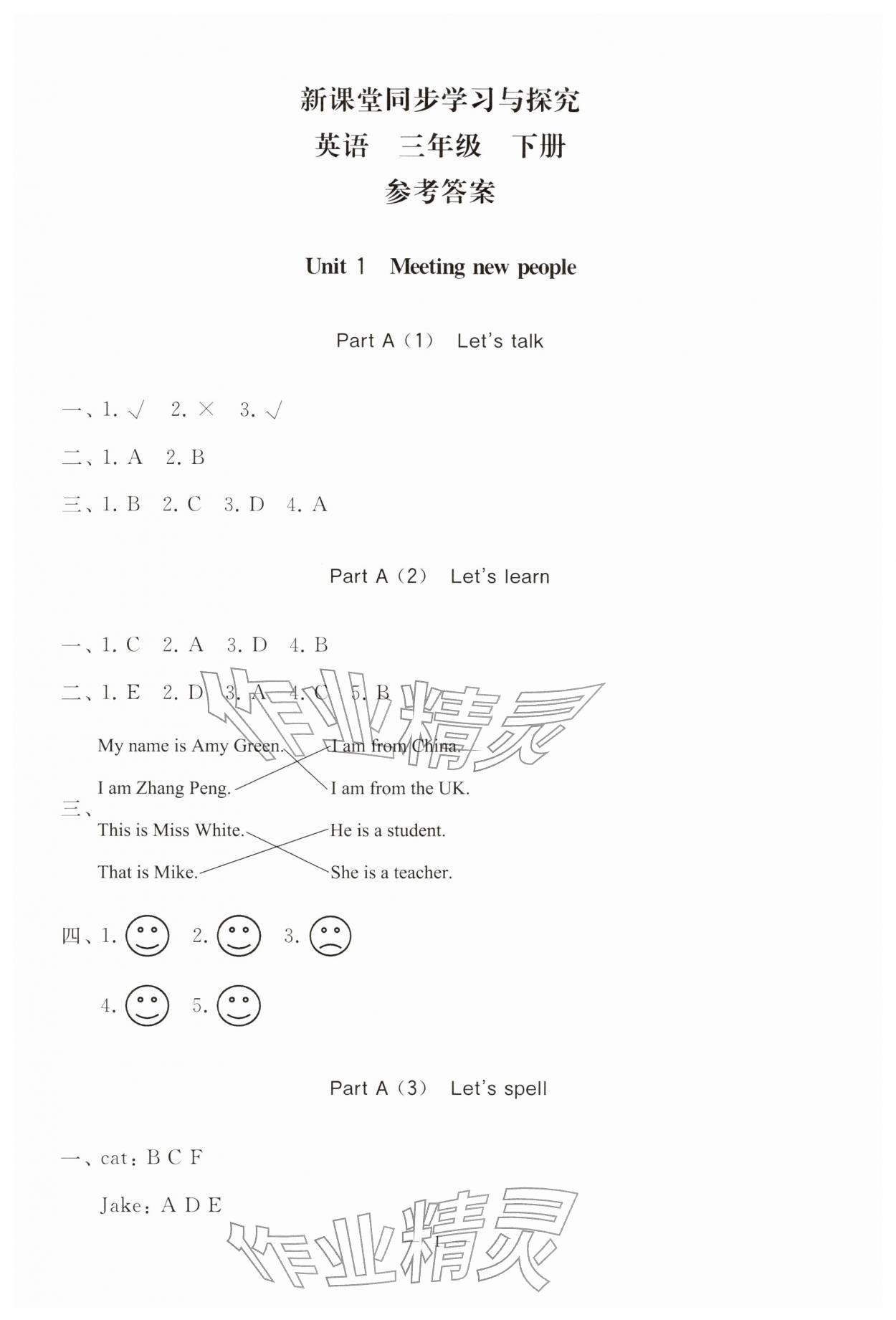 2026年新课堂同步学习与探究三年级英语下册人教版枣庄专版&nbsp;第1页