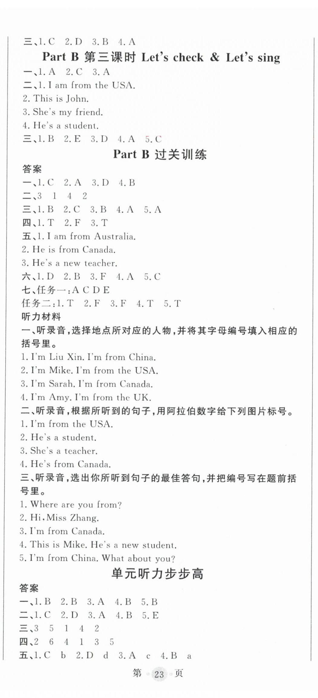 2024年?duì)钤蝗掏黄茖?dǎo)練測(cè)三年級(jí)英語下冊(cè)人教版惠城專版 第2頁