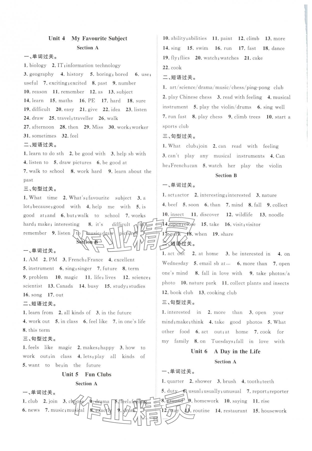 2025年優(yōu)質(zhì)課堂導(dǎo)學(xué)案七年級英語上冊人教版 第4頁