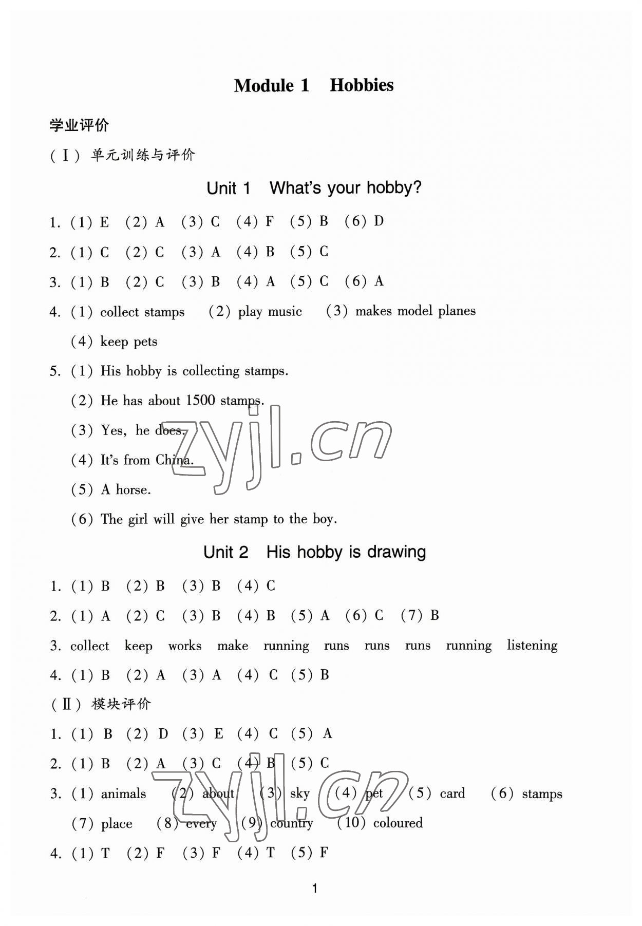 2023年阳光学业评价五年级英语上册教科版 参考答案第1页