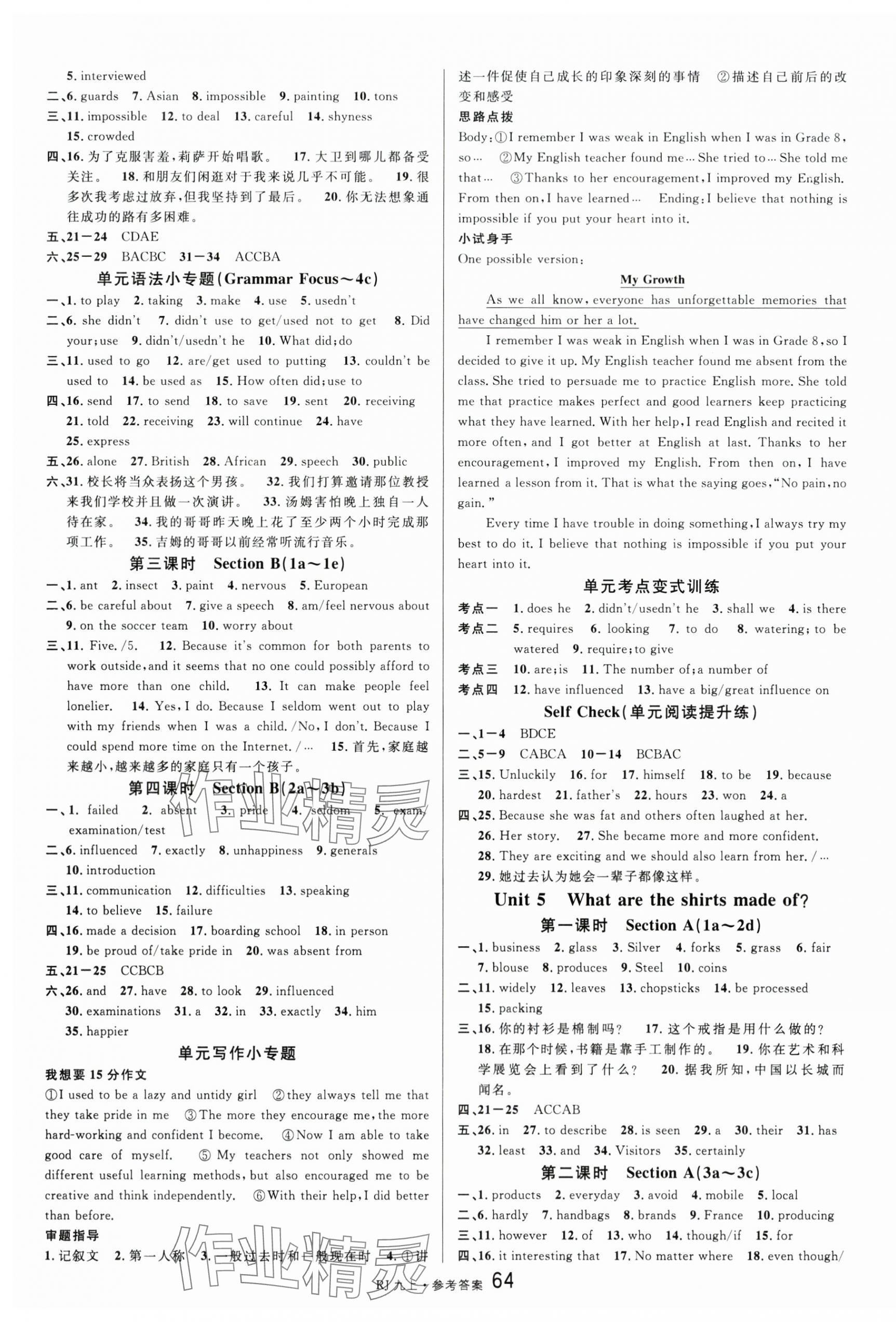 2025年名校课堂九年级英语上册人教版湖南专版 第4页