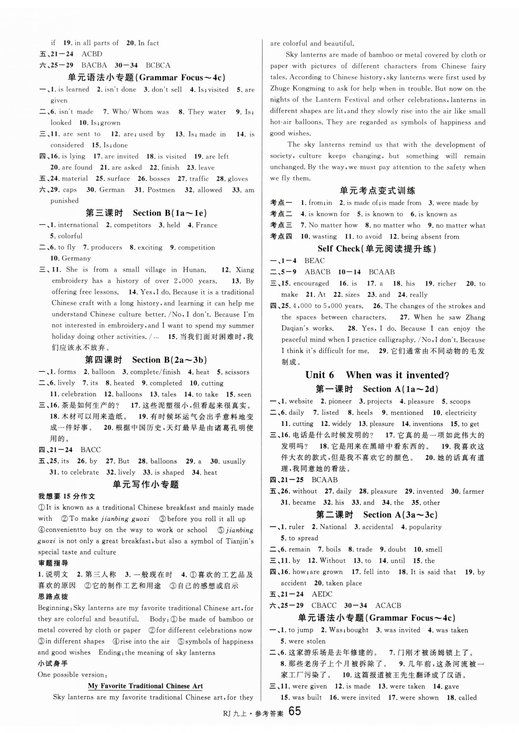 2025年名校课堂九年级英语上册人教版湖南专版 第5页