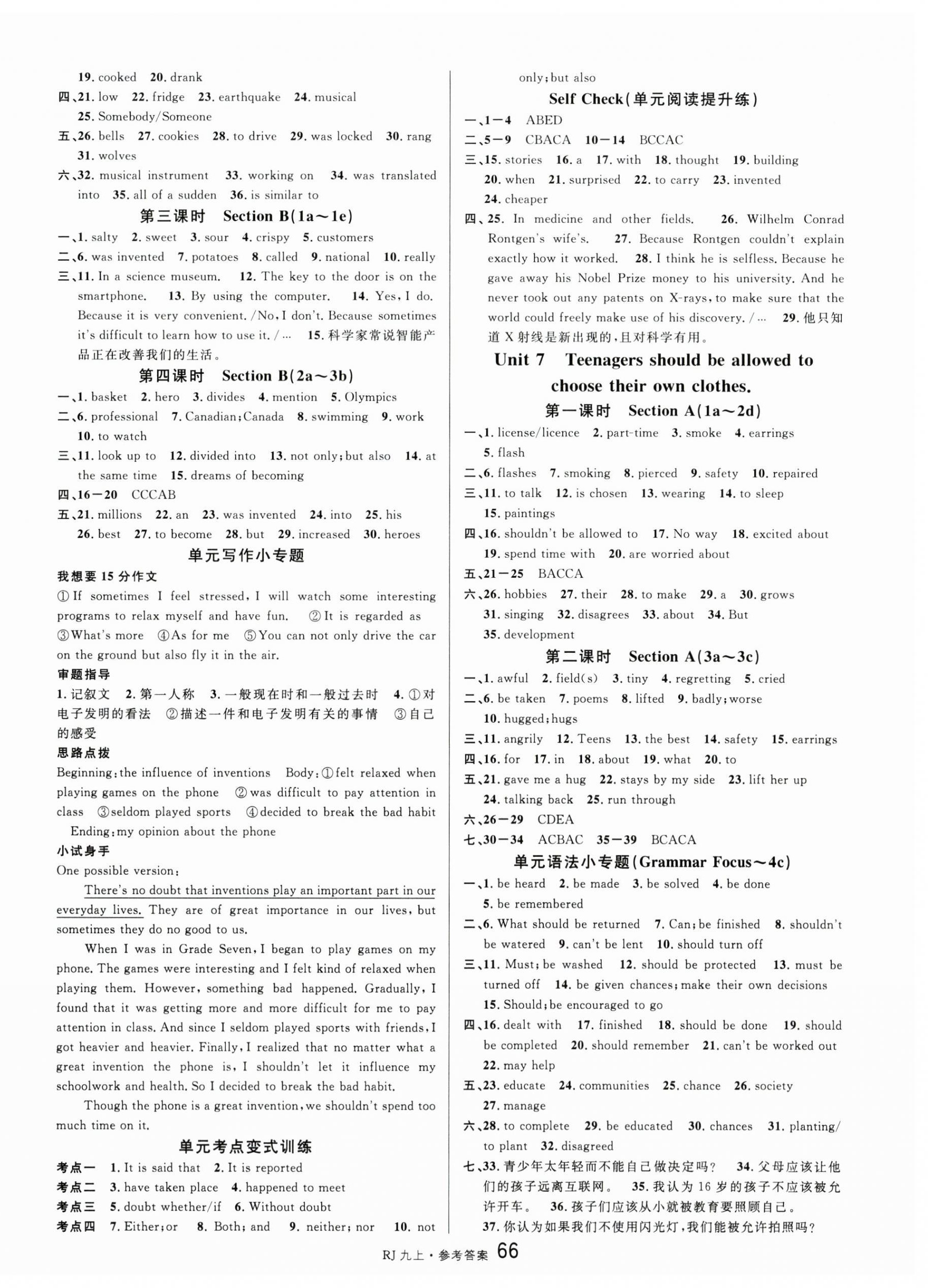2025年名校课堂九年级英语上册人教版湖南专版 第6页