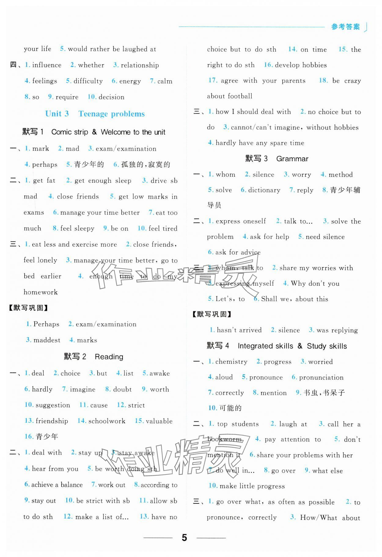 2023年亮點(diǎn)給力默寫(xiě)能力訓(xùn)練九年級(jí)英語(yǔ)全一冊(cè)譯林版&nbsp;參考答案第5頁(yè)