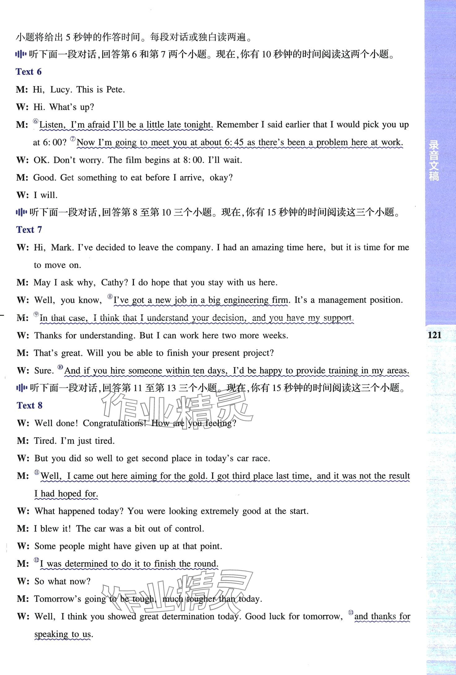 2024年53English英語聽力突破高中通用版&nbsp;第15頁