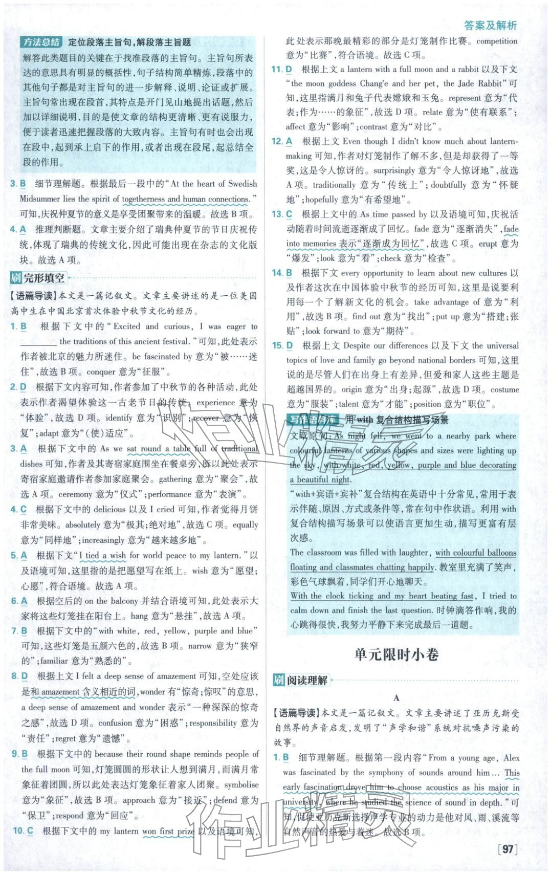 2025年高中必刷题高一英语必修第三册人教版 第5页