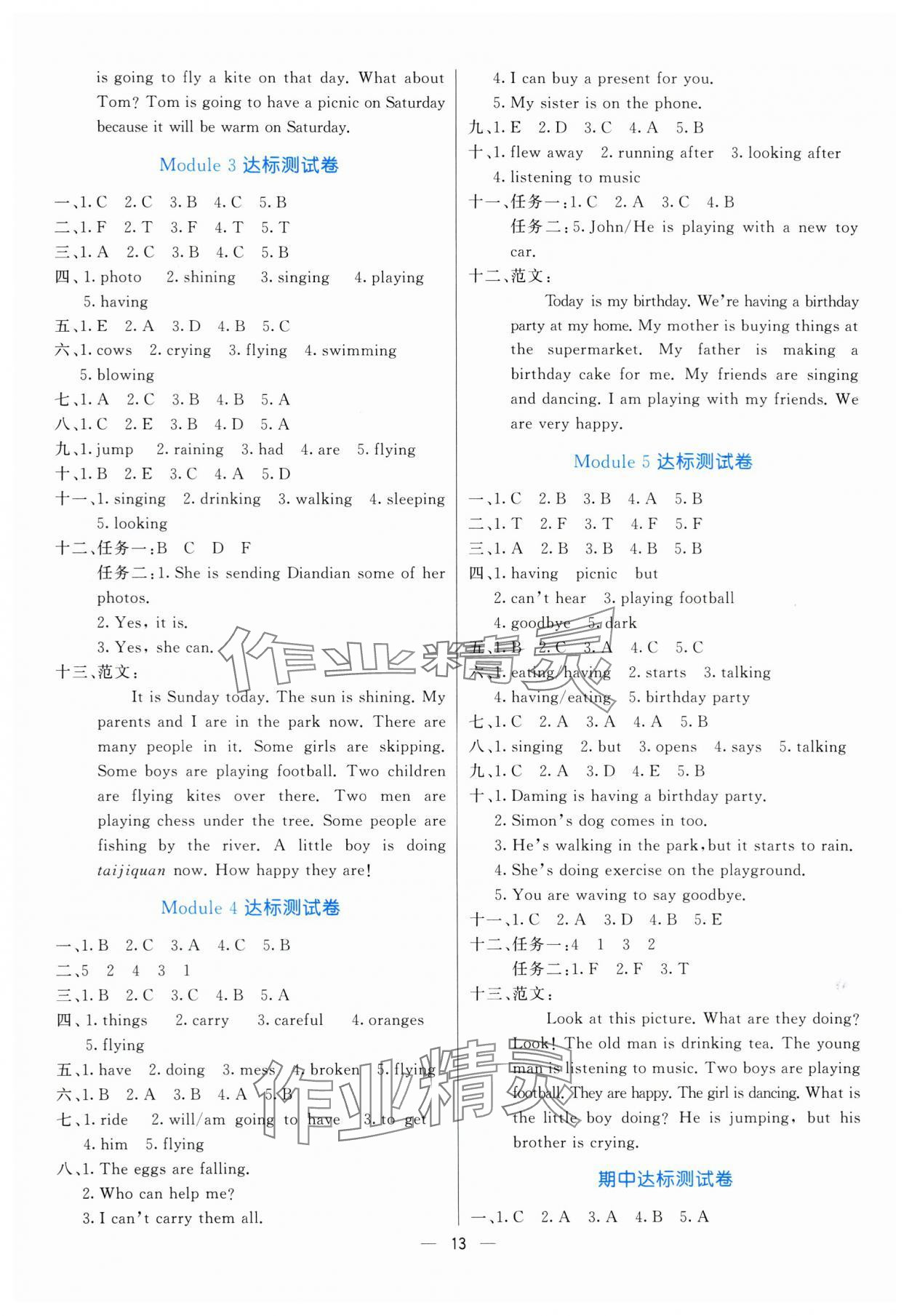 2025年亮點(diǎn)激活提優(yōu)天天練六年級英語下冊外研版 第9頁