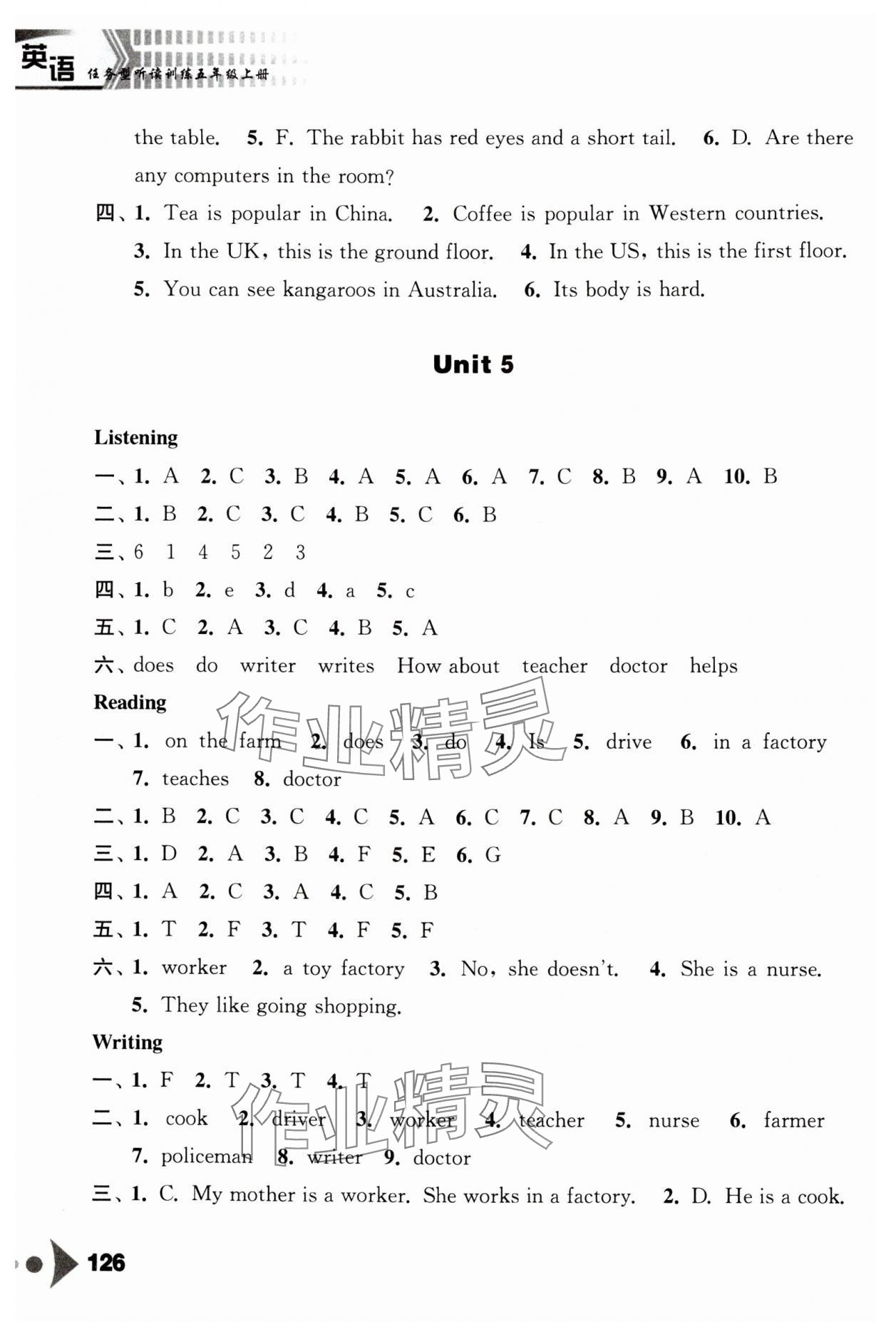 2024年任務(wù)型聽讀訓(xùn)練五年級(jí)英語(yǔ)上冊(cè)譯林版 參考答案第6頁(yè)