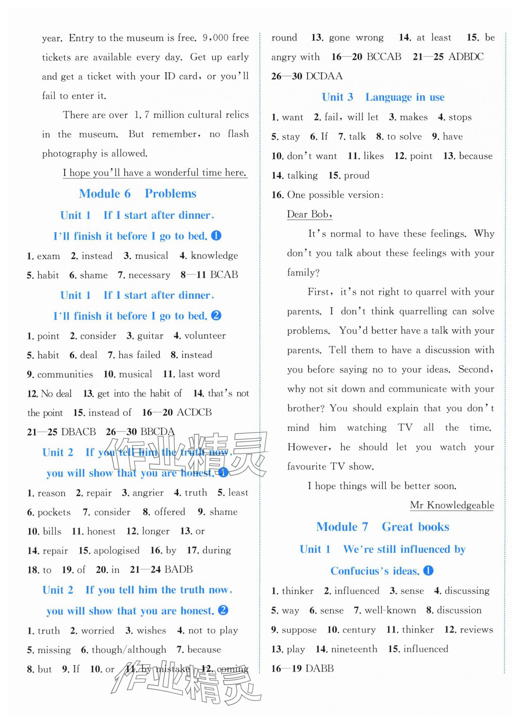 2025年教与学浙江教育出版社九年级英语上册外研版&nbsp;第5页