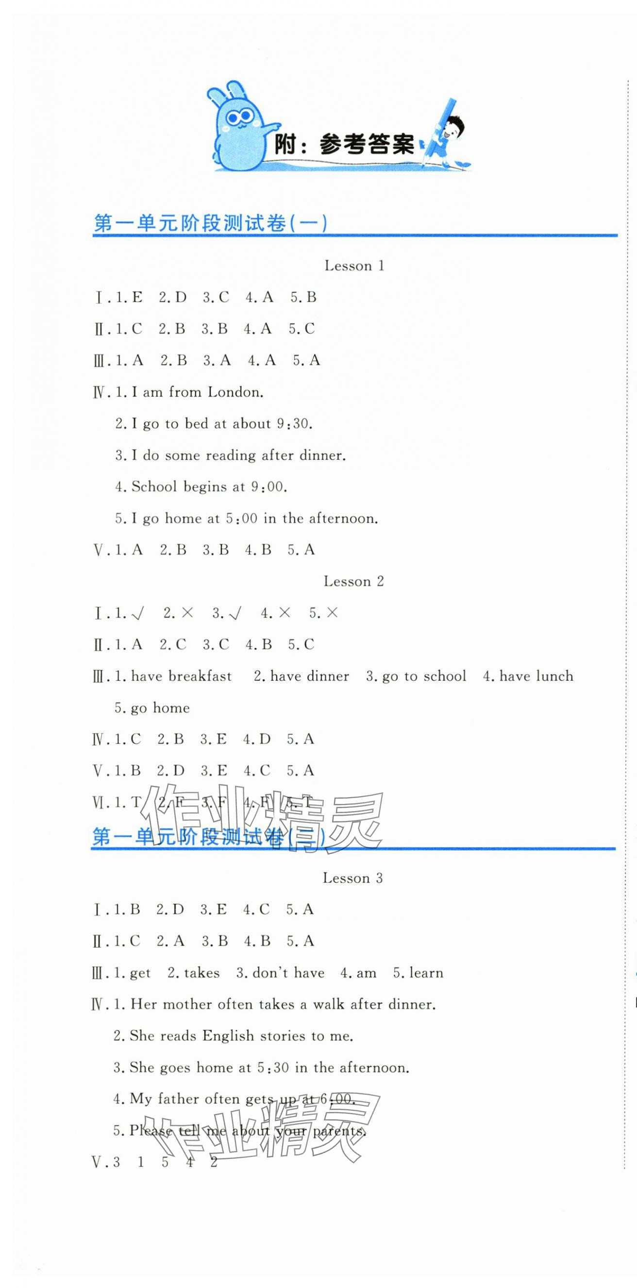 2025年新目标检测同步单元测试卷六年级英语上册人教精通版 第1页
