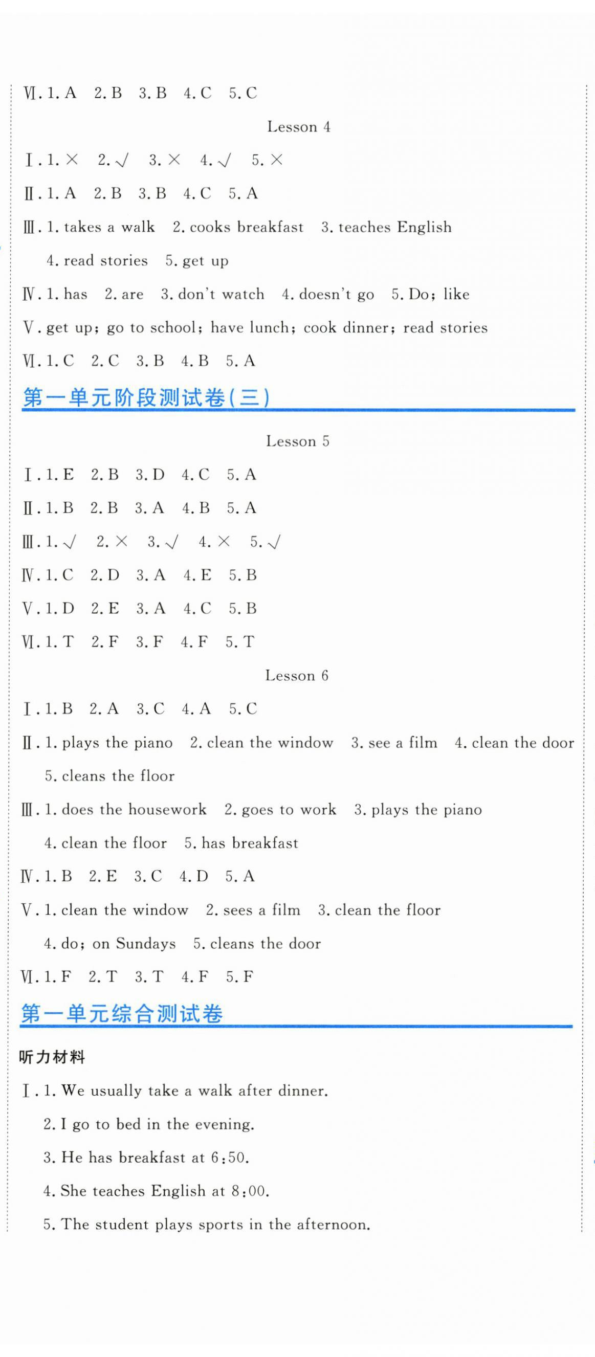 2025年新目标检测同步单元测试卷六年级英语上册人教精通版 第2页