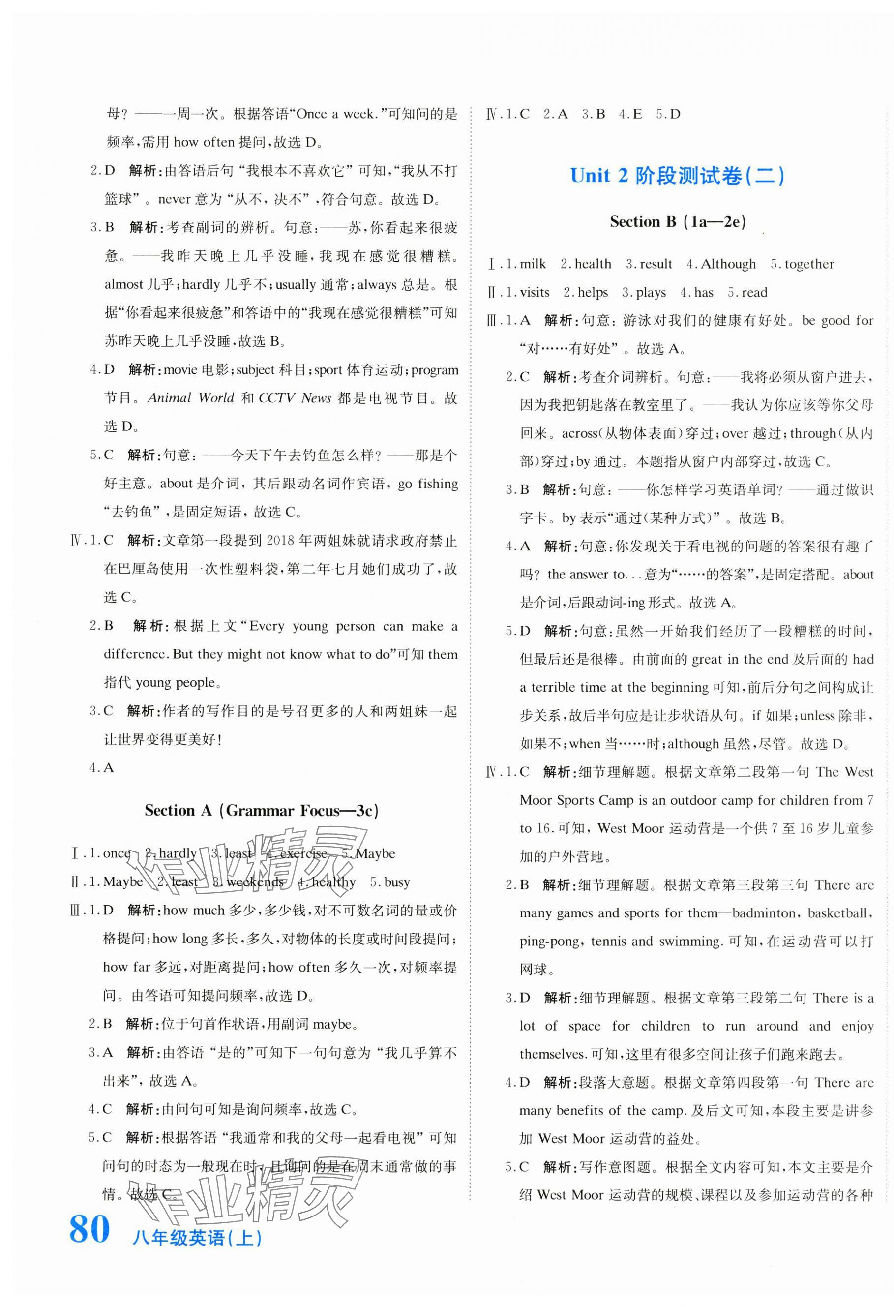 2024年提分教练八年级英语上册人教版 第3页