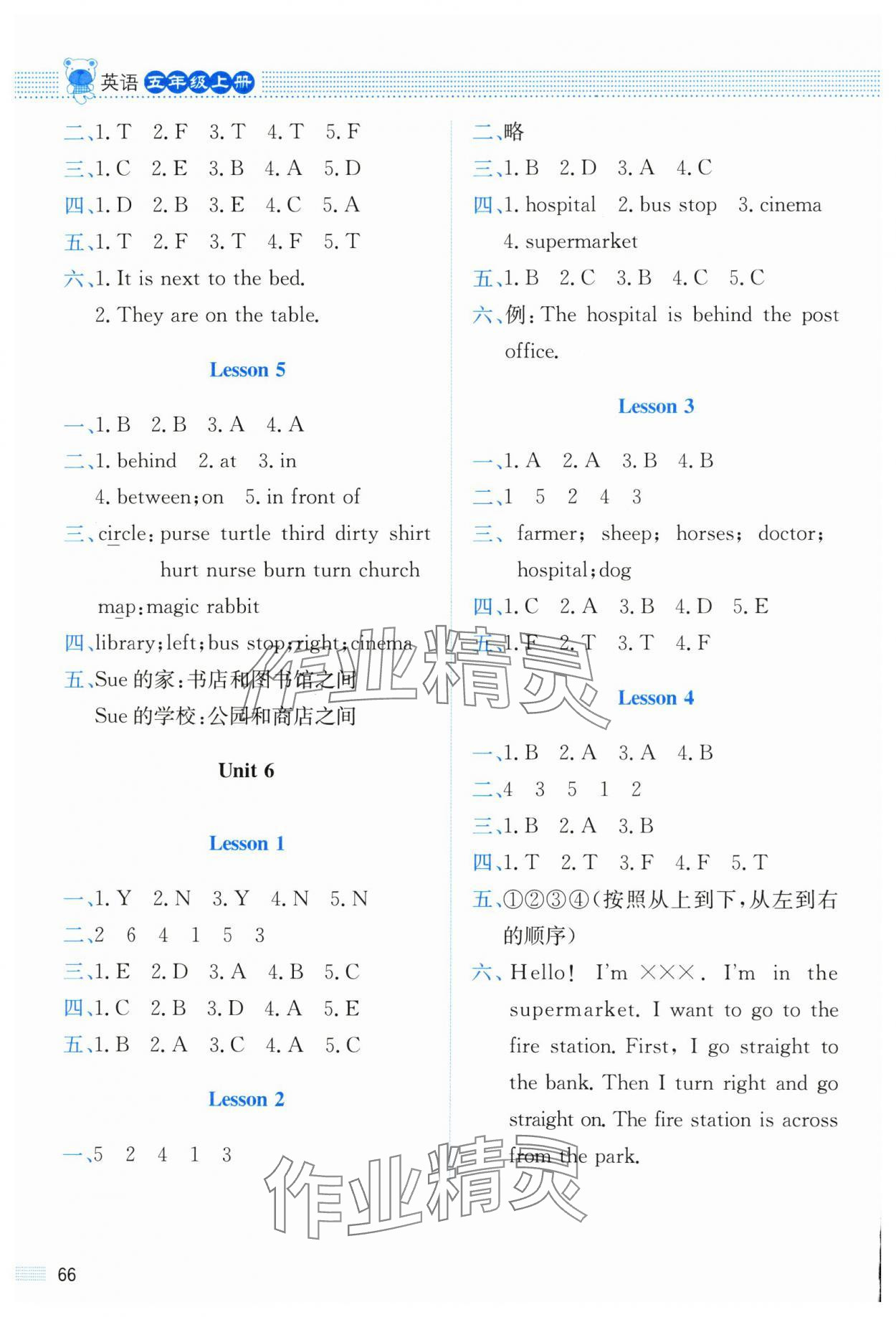 2025年课堂精练五年级英语上册北师大版河南专版 参考答案第5页