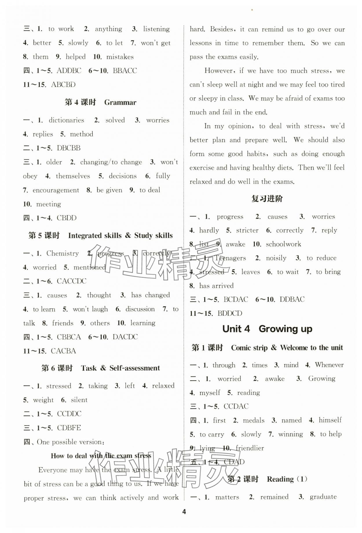 2024年通城學(xué)典課時(shí)作業(yè)本九年級英語上冊譯林版宿遷專版 參考答案第4頁