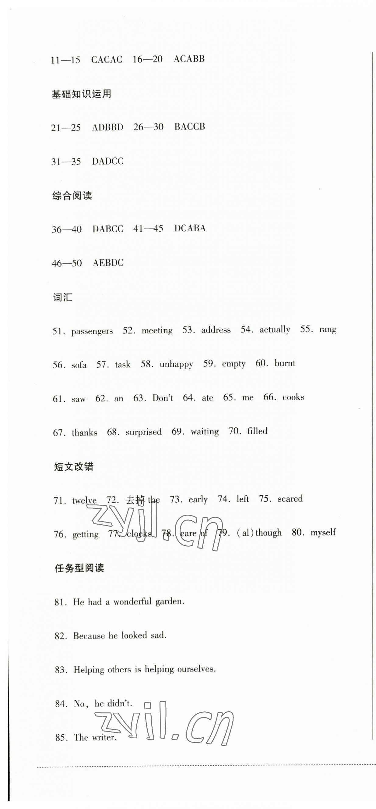 2023年學(xué)情點(diǎn)評(píng)四川教育出版社九年級(jí)英語(yǔ)上冊(cè)外研版 第7頁(yè)