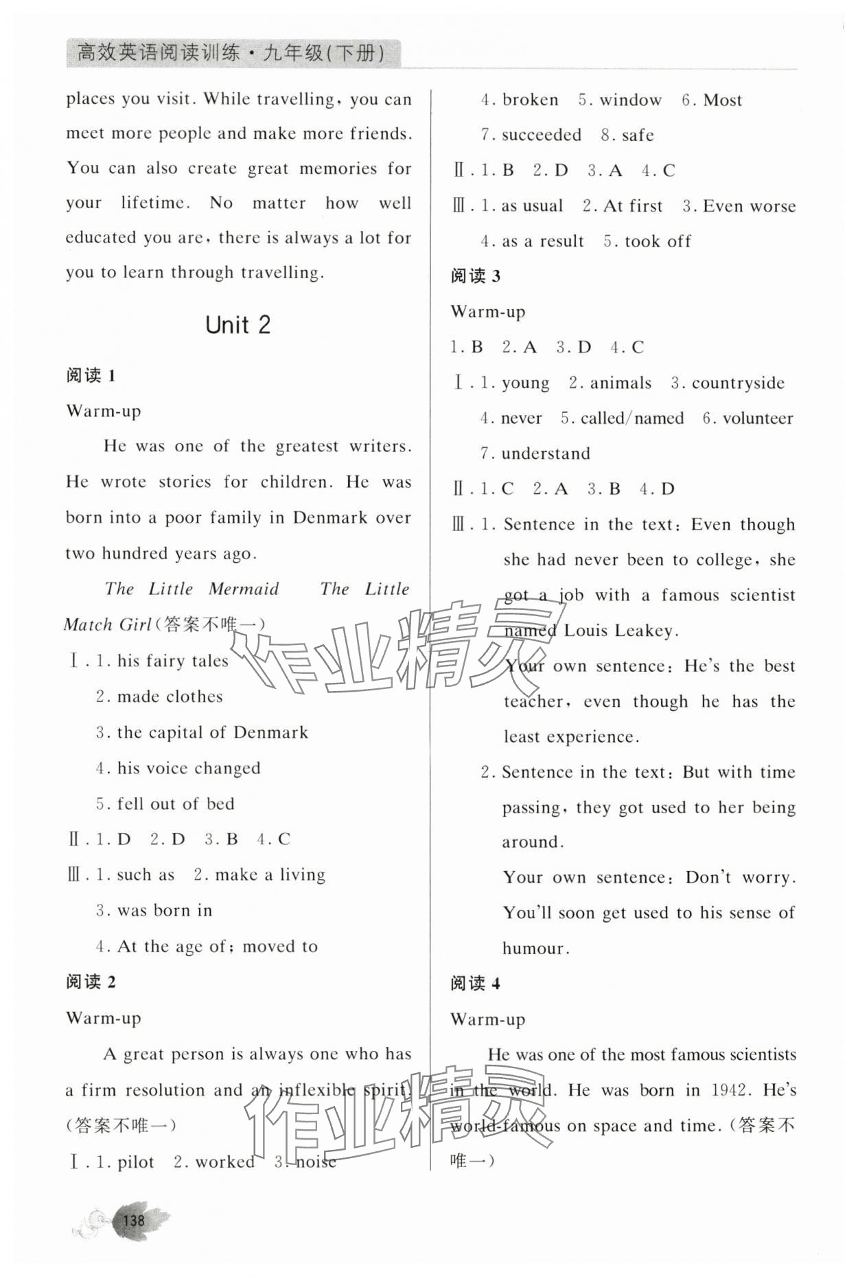 2024年高效英语阅读训练九年级英语下册译林版 参考答案第3页