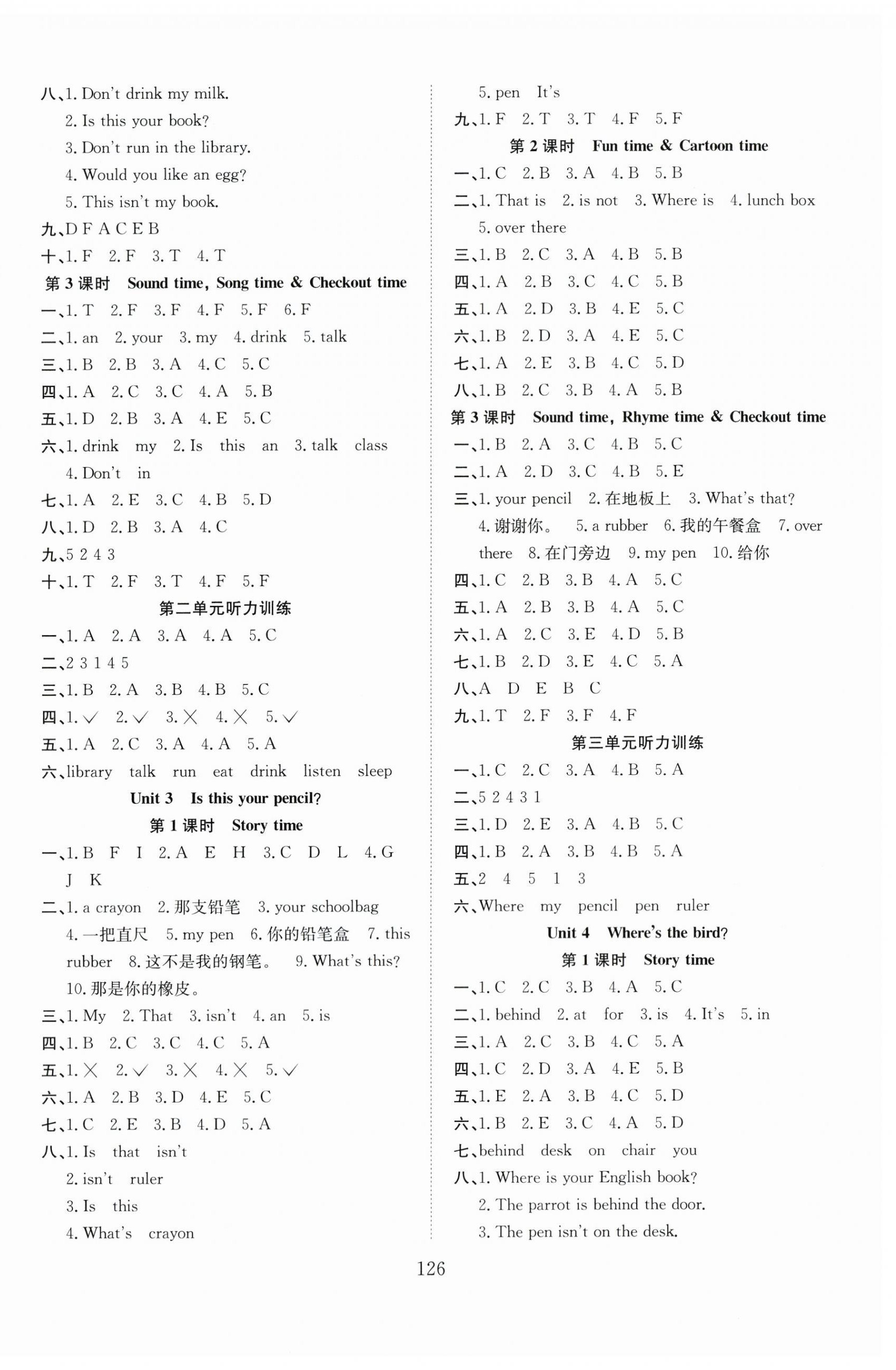 2024年阳光课堂课时作业三年级英语下册译林版 第2页