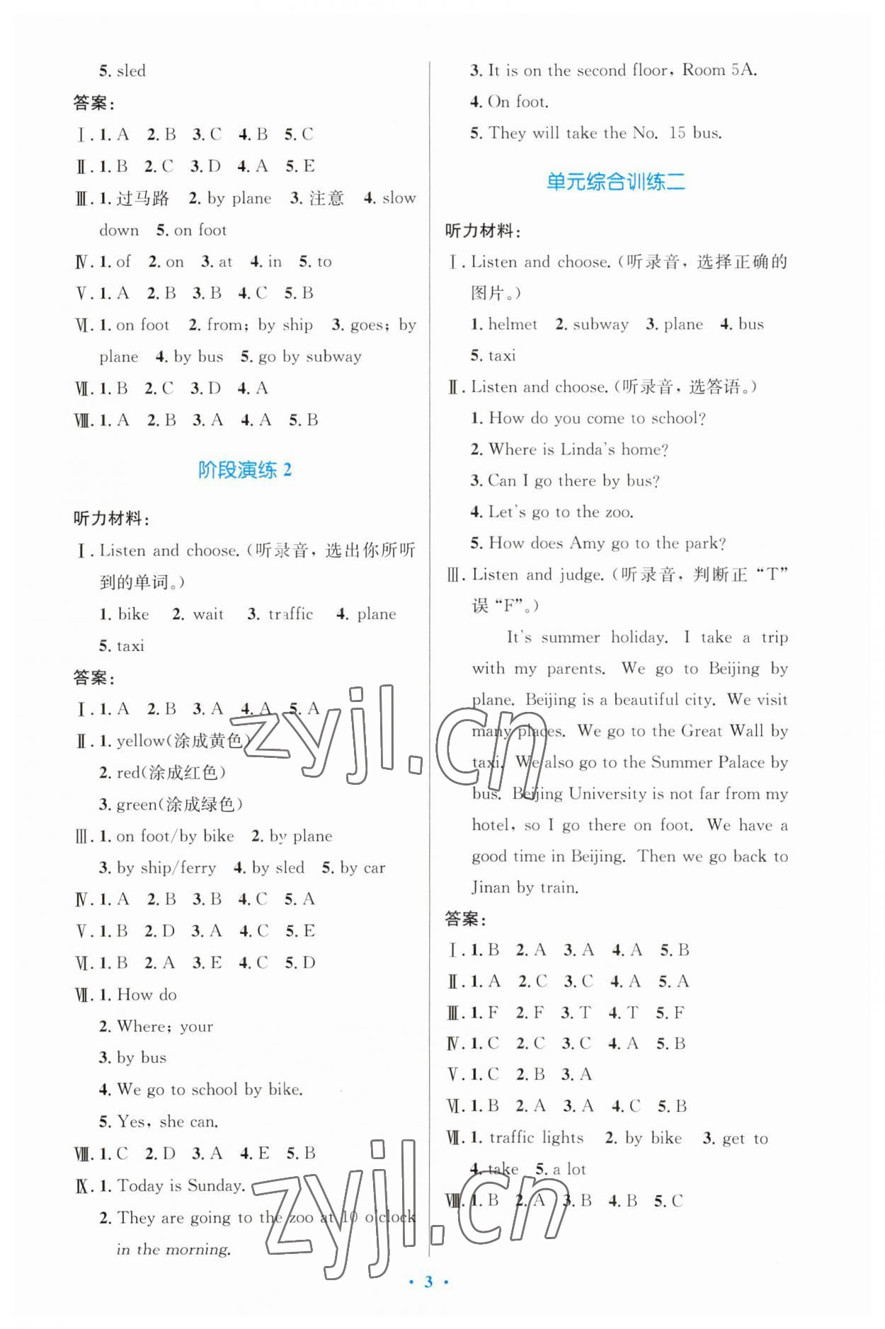 2023年同步測(cè)控優(yōu)化設(shè)計(jì)六年級(jí)英語(yǔ)上冊(cè)人教版增強(qiáng) 第3頁(yè)