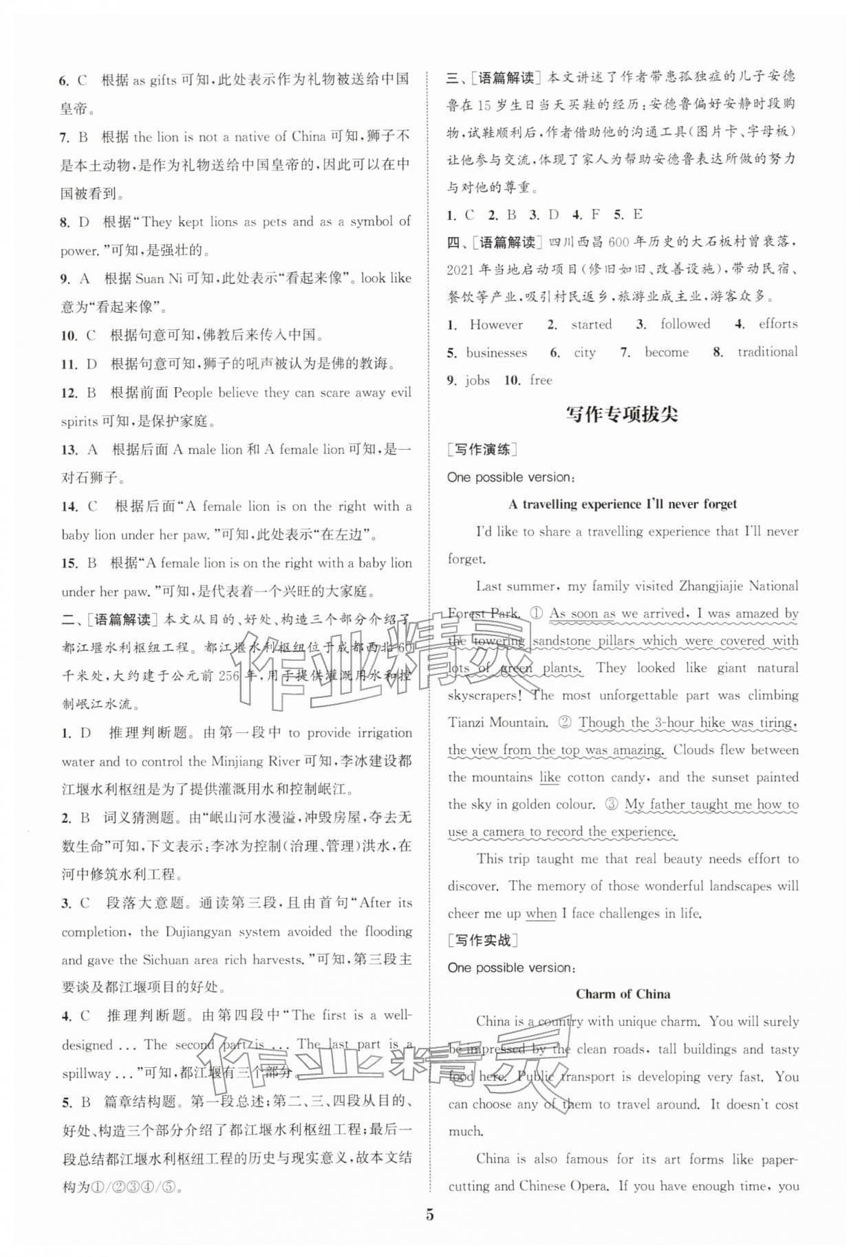 2026年通城学典拔尖组合训练八年级英语下册译林版&nbsp;第5页