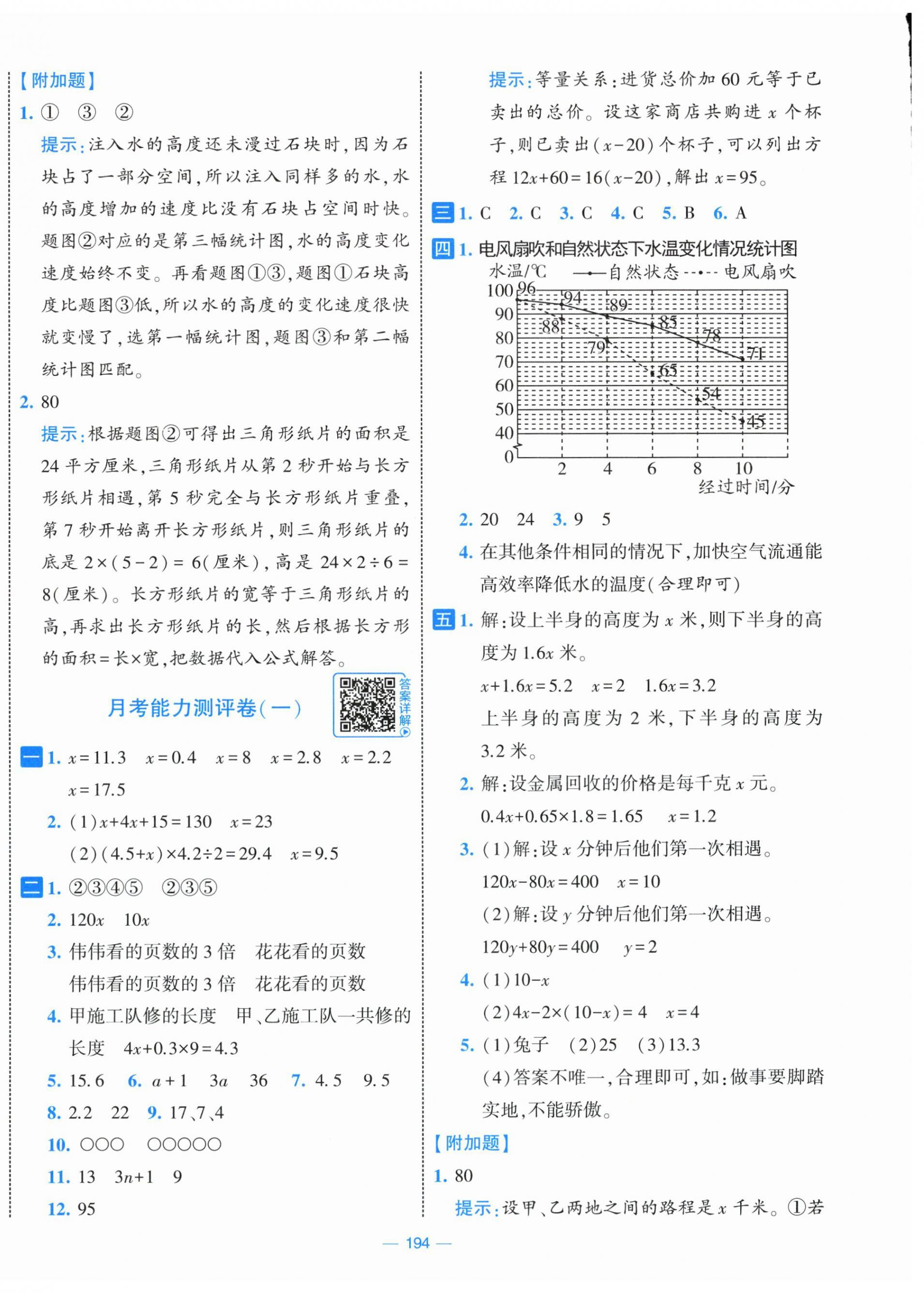 2026年学霸提优大试卷五年级数学下册苏教版&nbsp;第4页