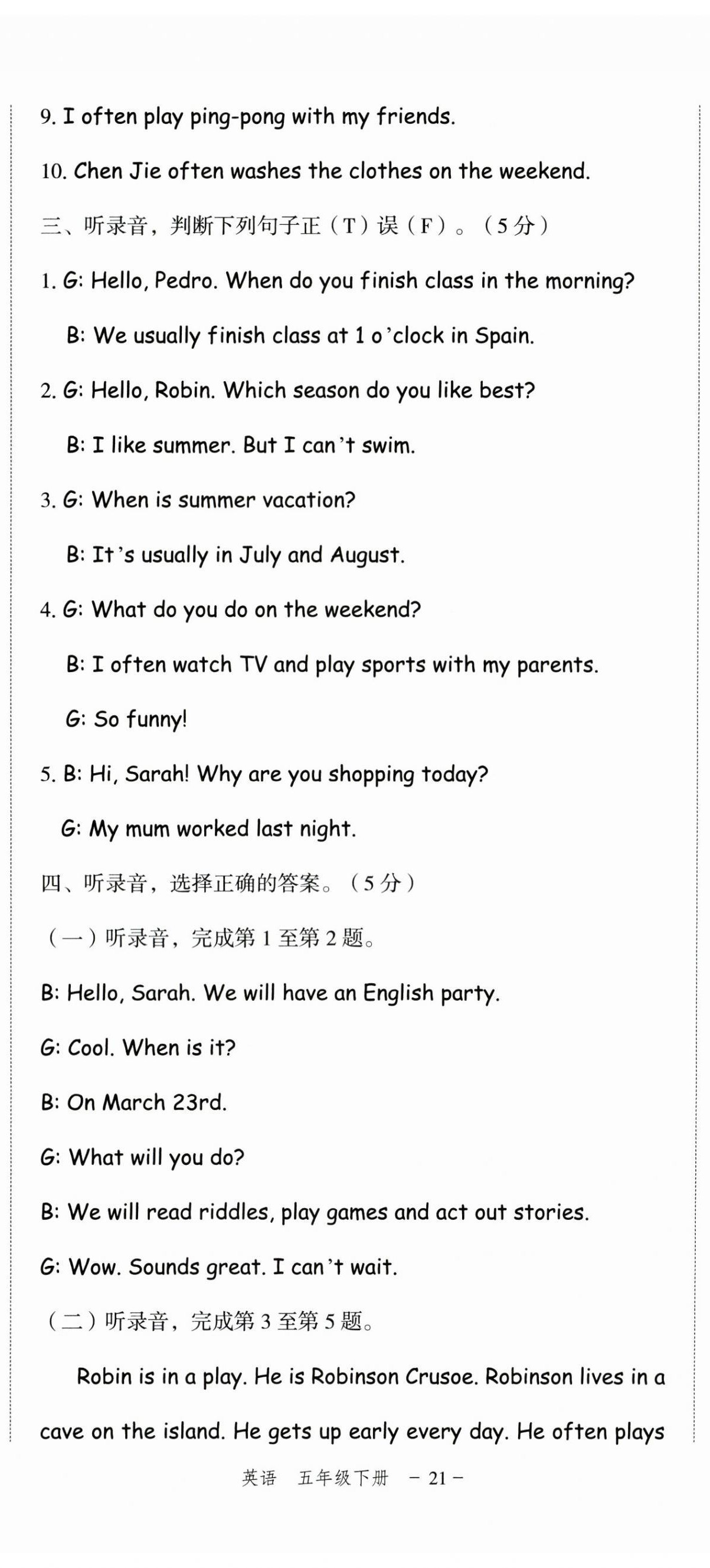 2025年名師面對面期末大通關五年級英語下冊人教版 第2頁