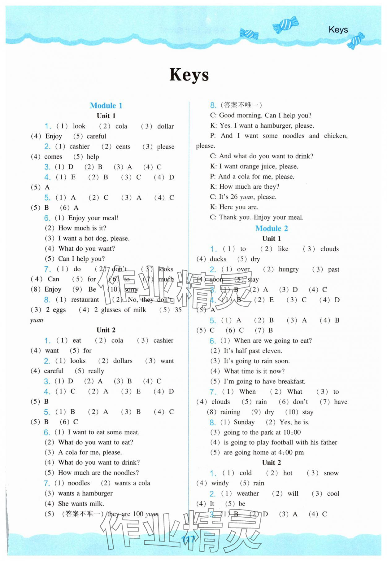 2025年新課程能力培養(yǎng)六年級(jí)英語(yǔ)下冊(cè)外研版 第1頁(yè)