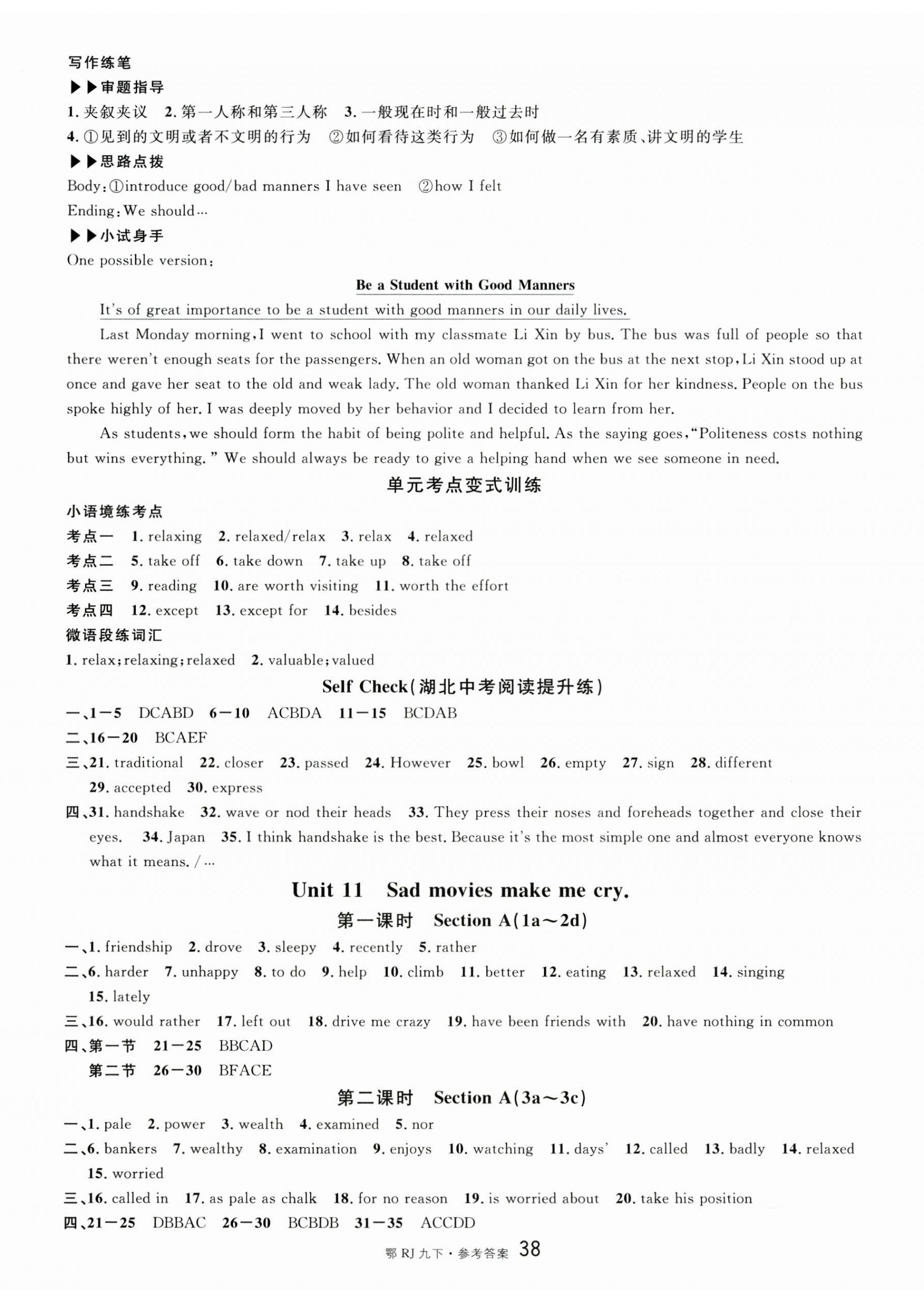 2026年名校课堂九年级英语下册人教版湖北专版&nbsp;第2页