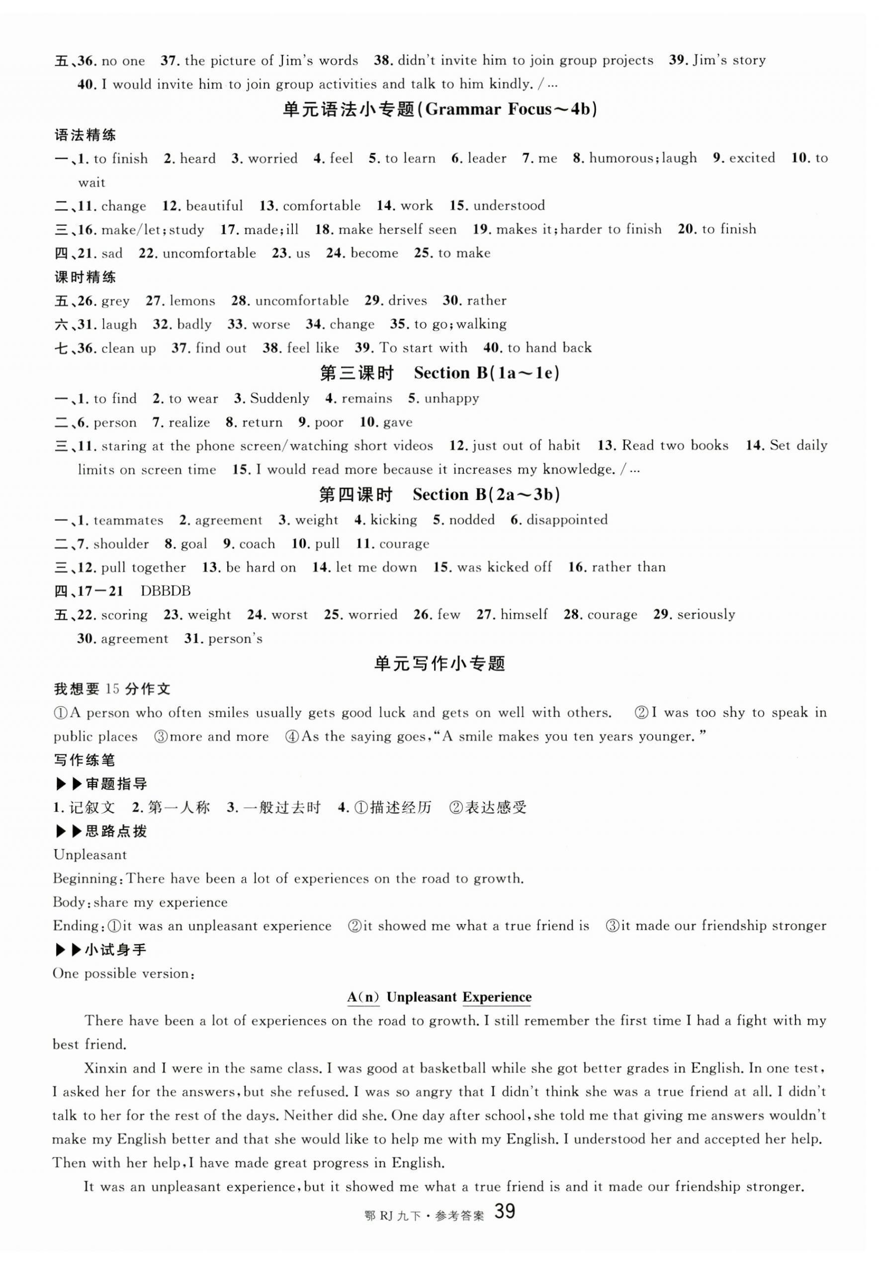 2026年名校课堂九年级英语下册人教版湖北专版&nbsp;第3页