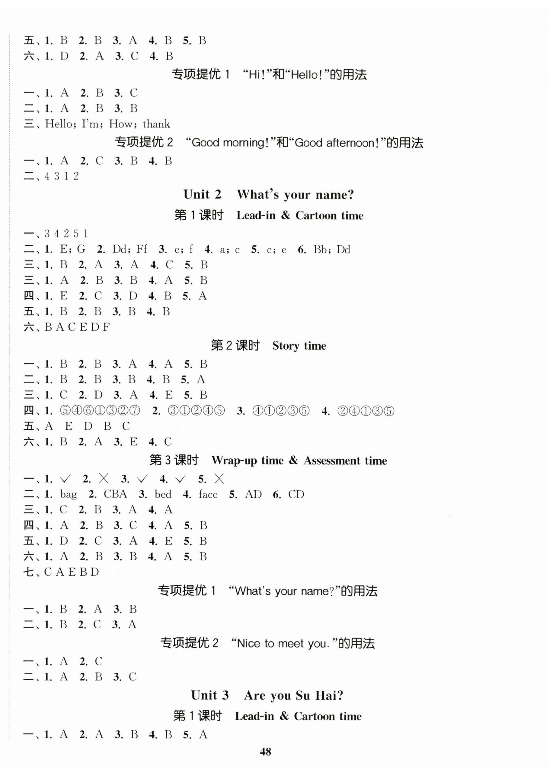 2025年金色课堂课时作业本三年级英语上册江苏版提优版 第8页