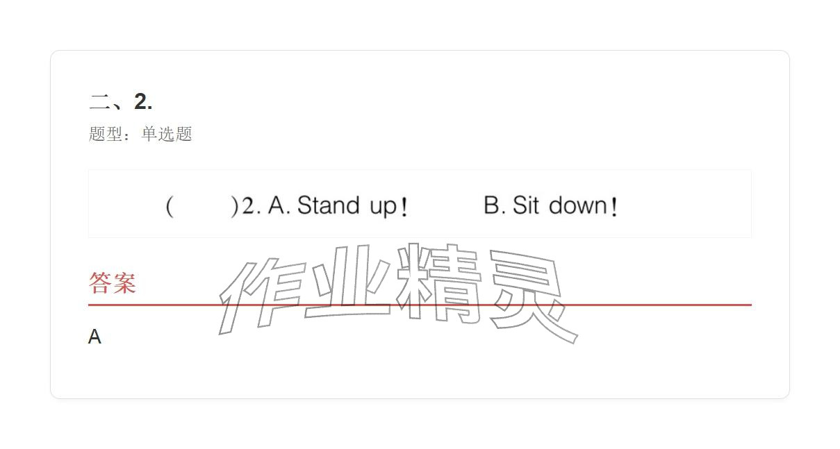 2025年學(xué)業(yè)水平評價(jià)三年級英語上冊外研版&nbsp;參考答案第3頁