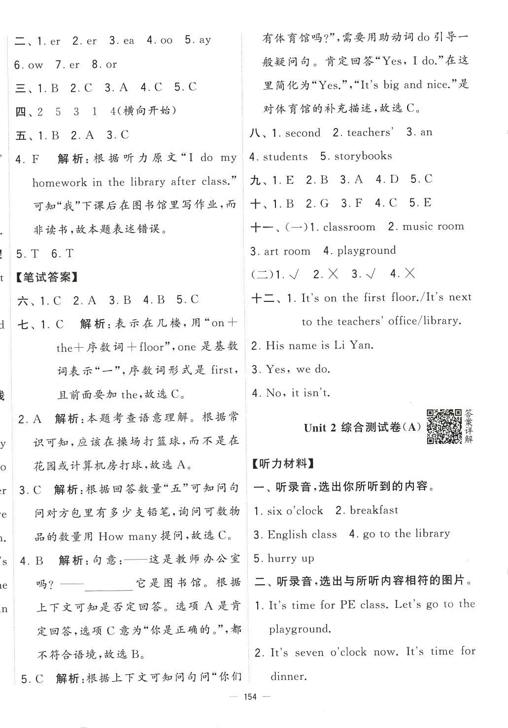 2024年學(xué)霸提優(yōu)大試卷四年級(jí)英語下冊(cè)人教版 第4頁