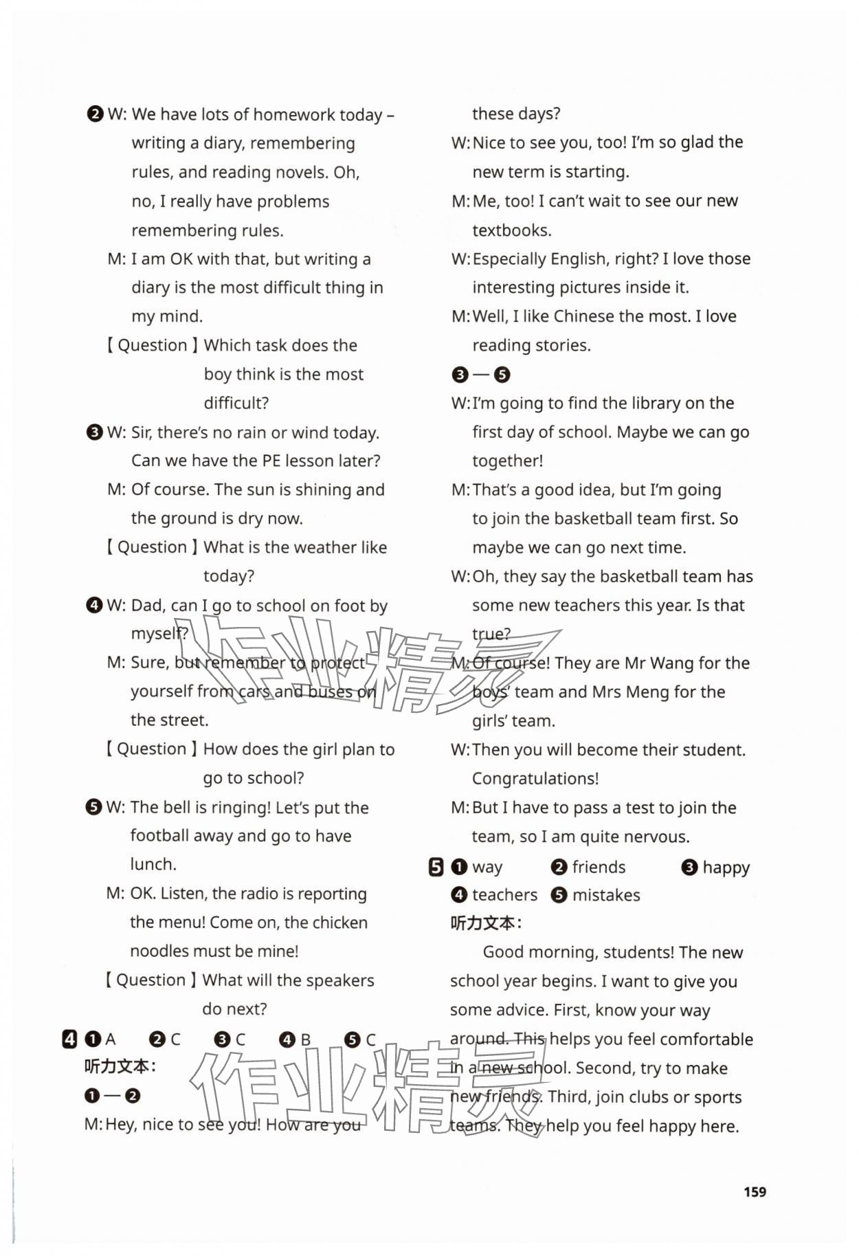 2025年教材補充練習七年級英語上冊外研版 第5頁