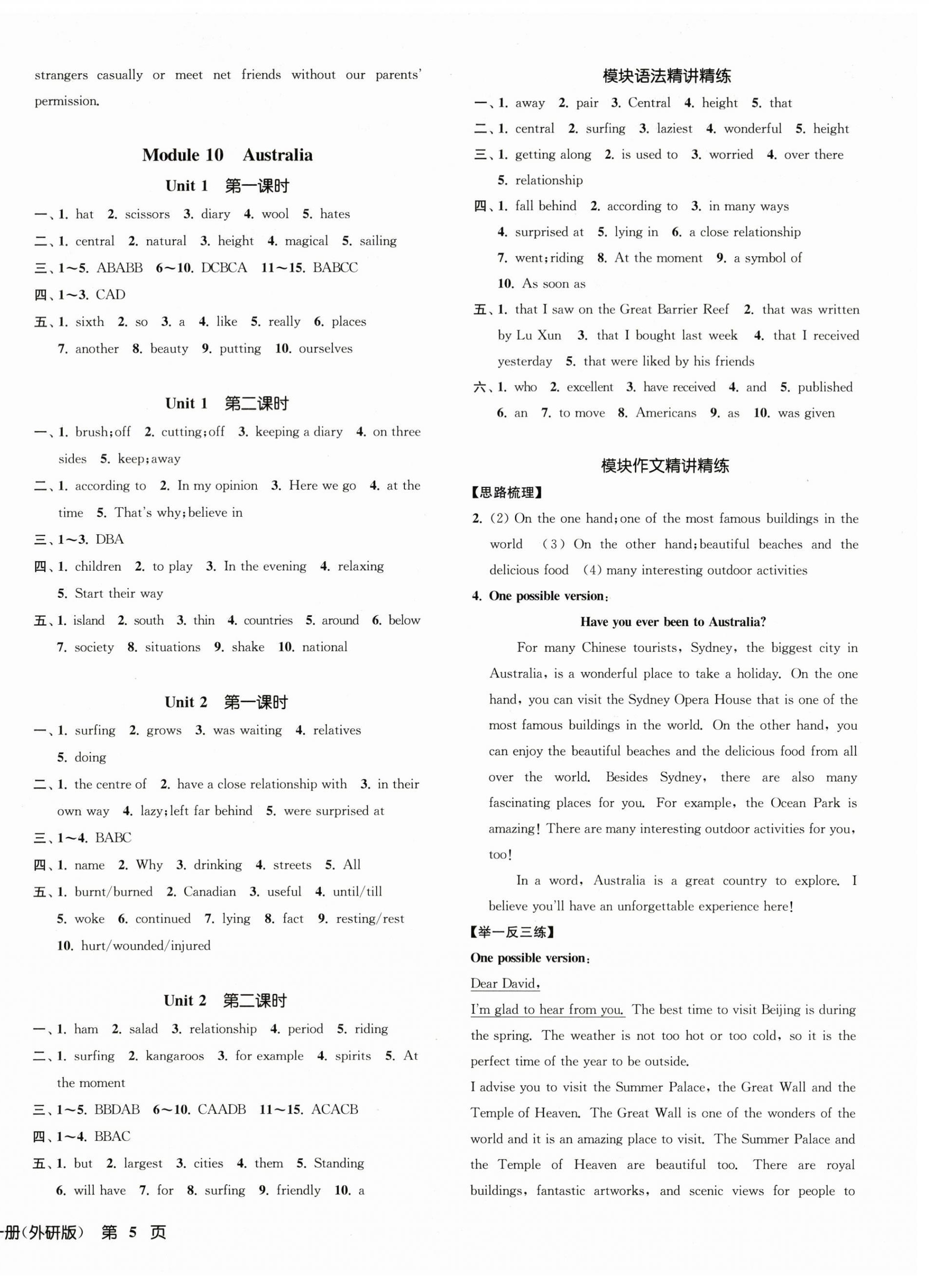 2025年一阅优品作业本九年级英语全一册外研版 第10页