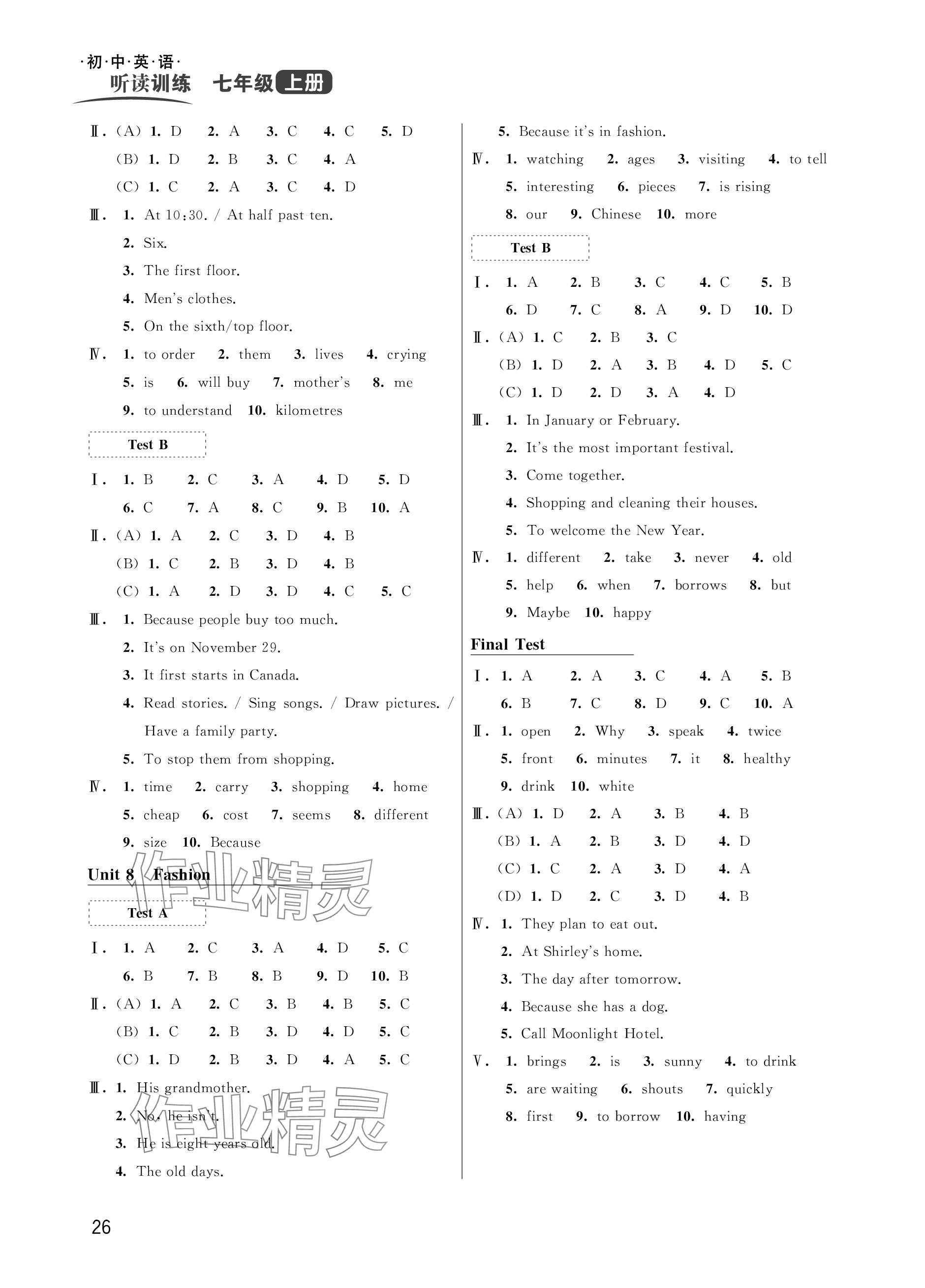 2023年閱讀與訓(xùn)練聽(tīng)讀訓(xùn)練七年級(jí)英語(yǔ)上冊(cè)譯林版 參考答案第6頁(yè)