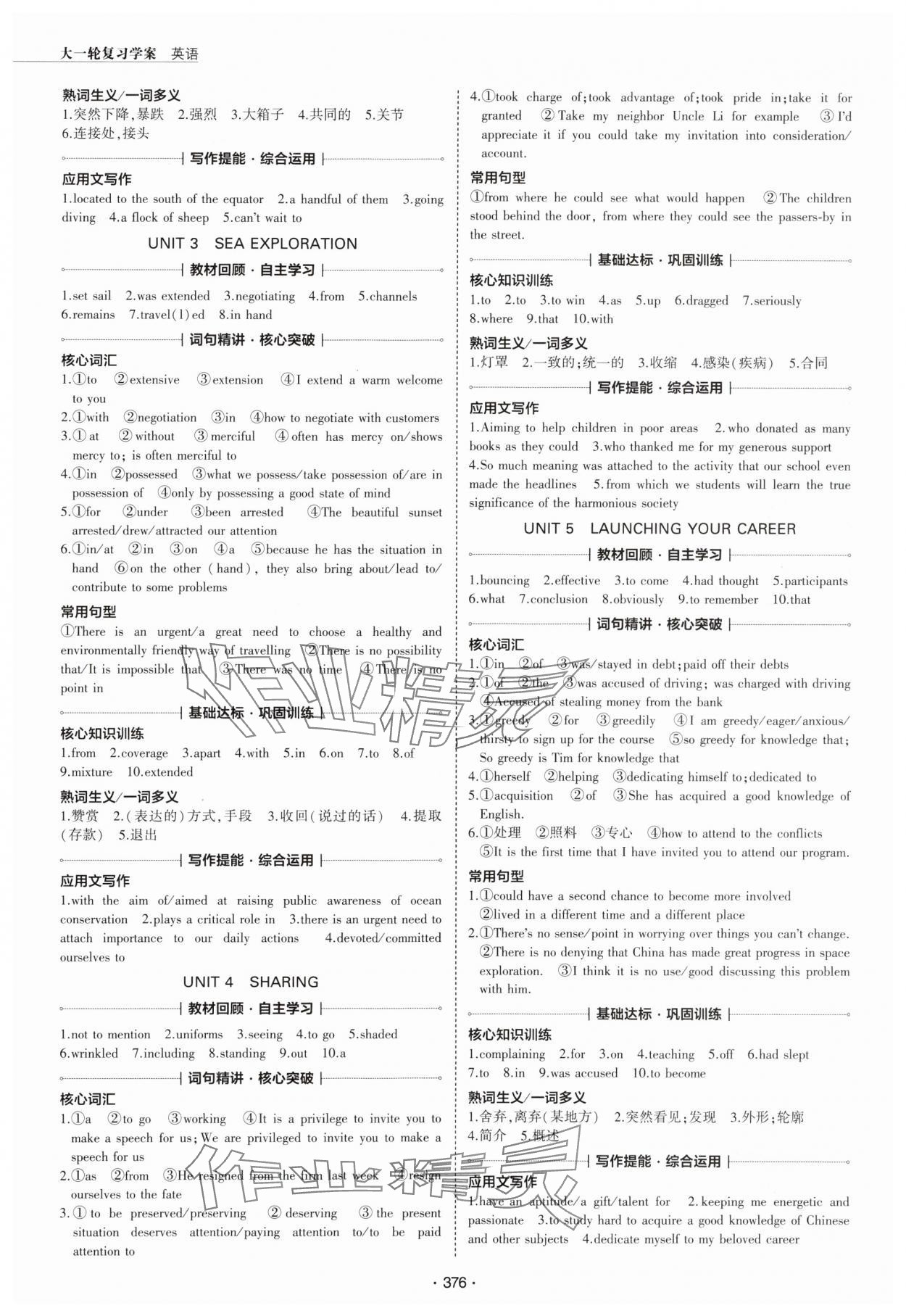 2025年3年高考2年模擬高中英語人教版 第14頁