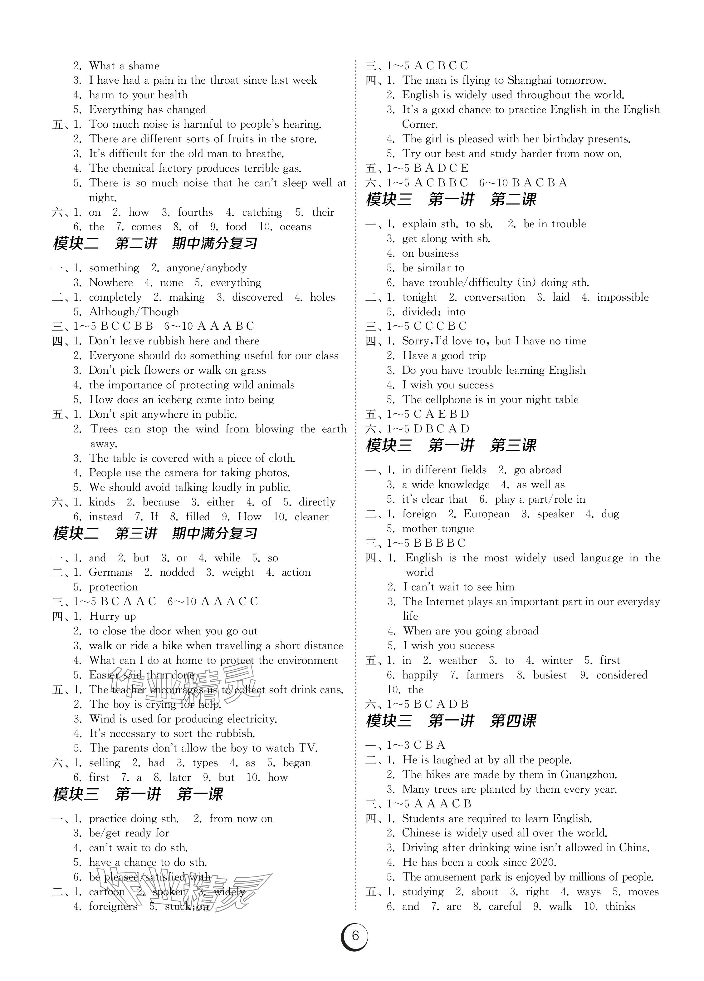 2024年同步學(xué)習(xí)方案九年級英語全一冊仁愛版 參考答案第8頁