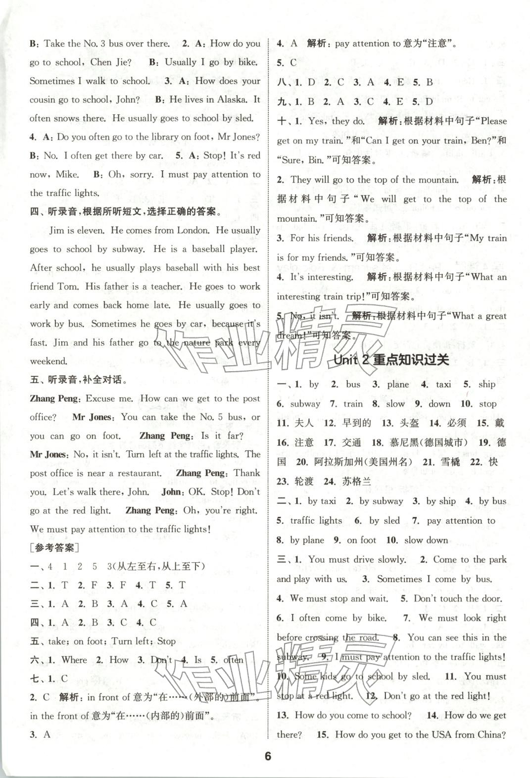 2025年通成学典课时作业本六年级英语上册人教版广东专版 第6页