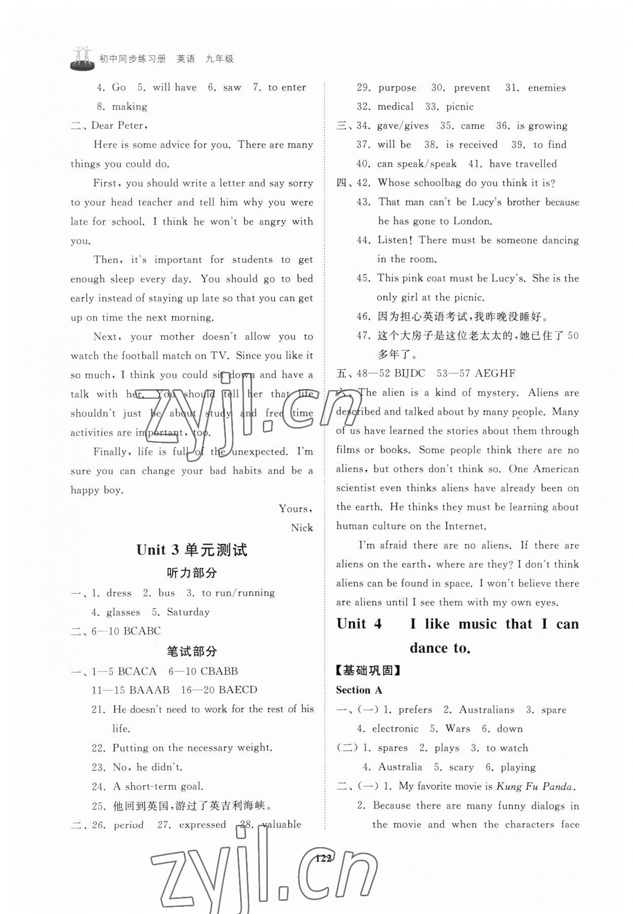 2023年同步練習冊山東友誼出版社九年級英語全一冊魯教版54制 參考答案第5頁