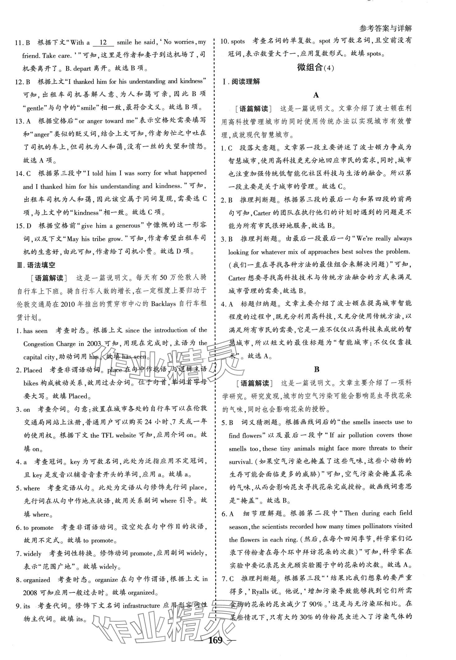 2024年?duì)渴珠喿x高中英語(yǔ) 第5頁(yè)