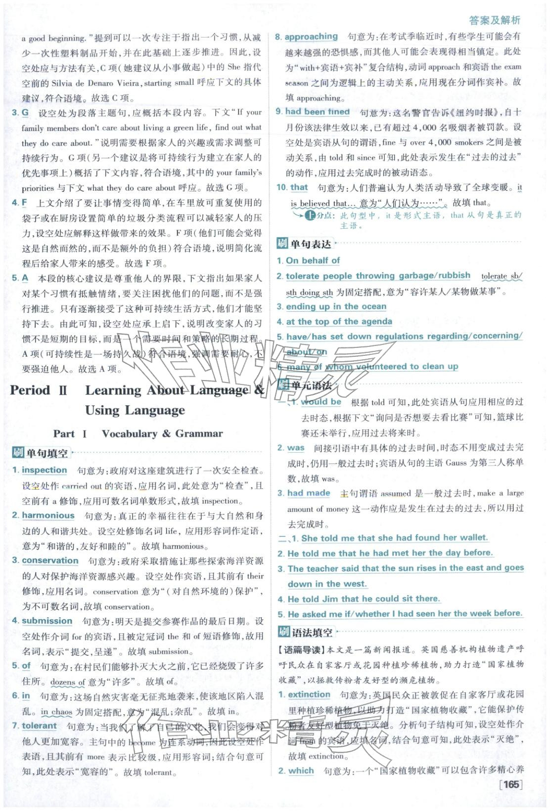 2026年高中必刷题高二下英语人教版 参考答案第19页