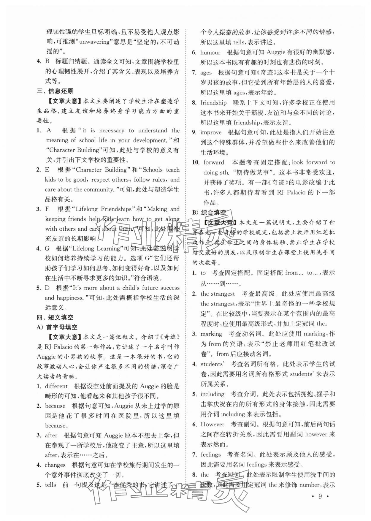 2025年语篇阅读提优训练八年级英语上册译林版&nbsp;第9页