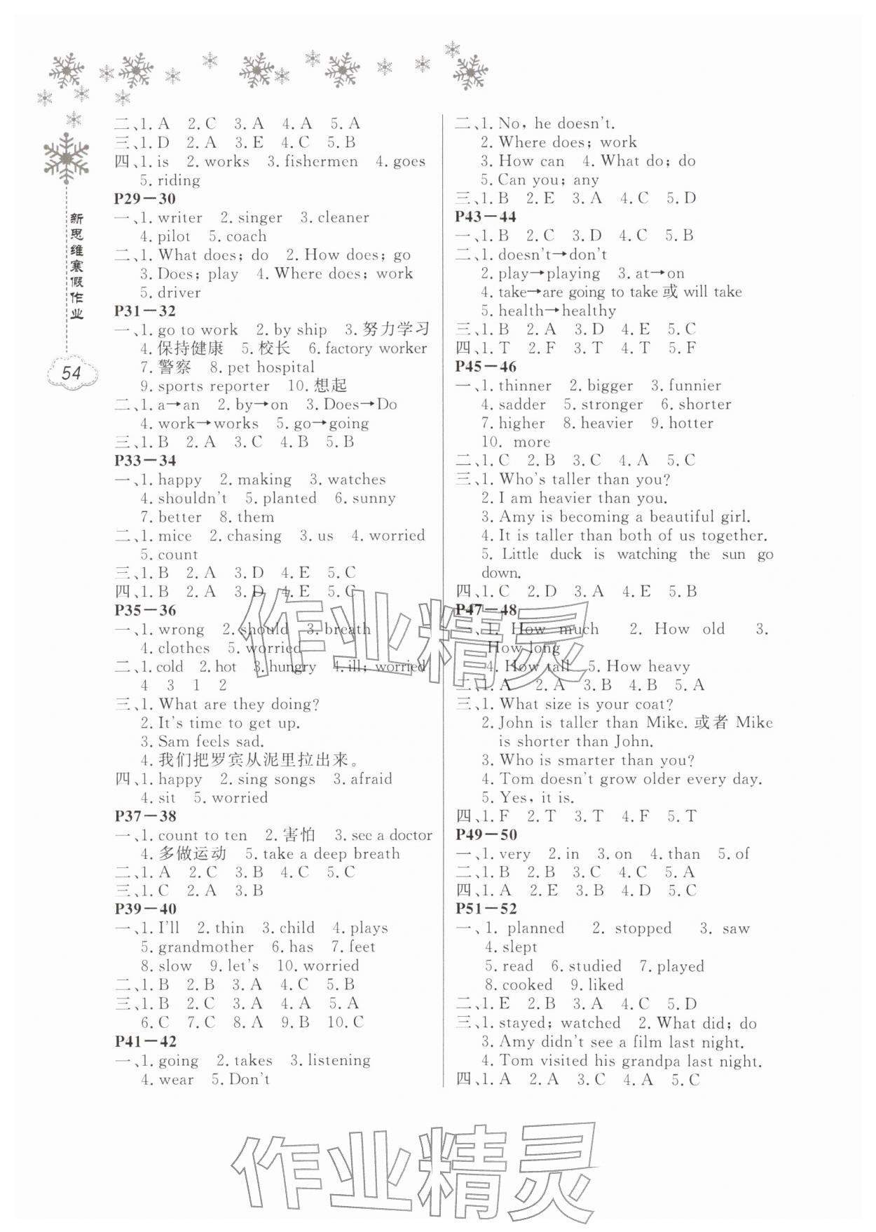 2026年新思维寒假作业六年级英语人教版&nbsp;第2页