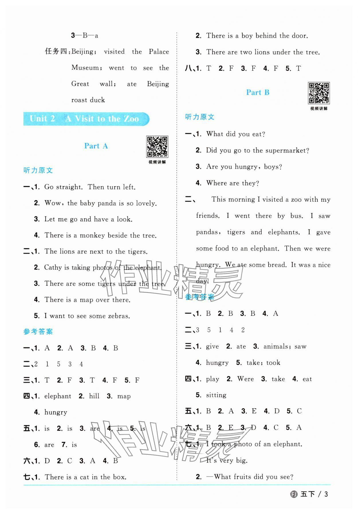 2025年陽(yáng)光同學(xué)課時(shí)優(yōu)化作業(yè)五年級(jí)英語下冊(cè)閩教版福建專版&nbsp;第3頁(yè)